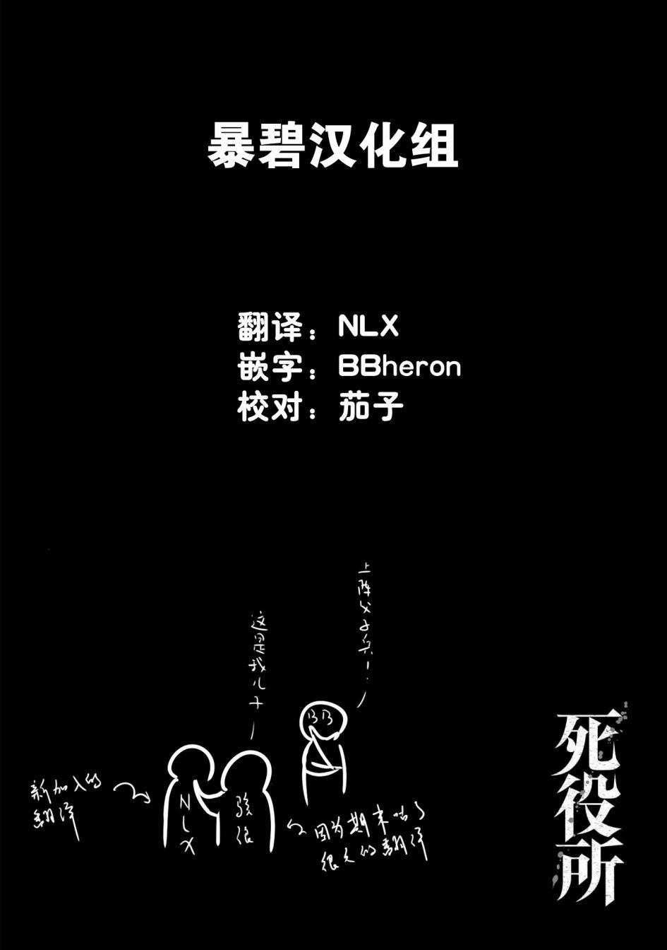 《死役所》漫画最新章节第44话 隐藏之事免费下拉式在线观看章节第【34】张图片