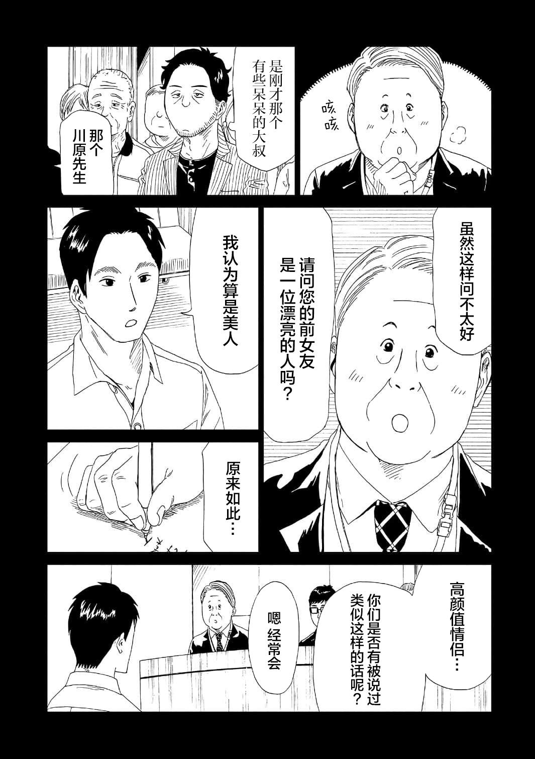 《死役所》漫画最新章节第50话免费下拉式在线观看章节第【19】张图片