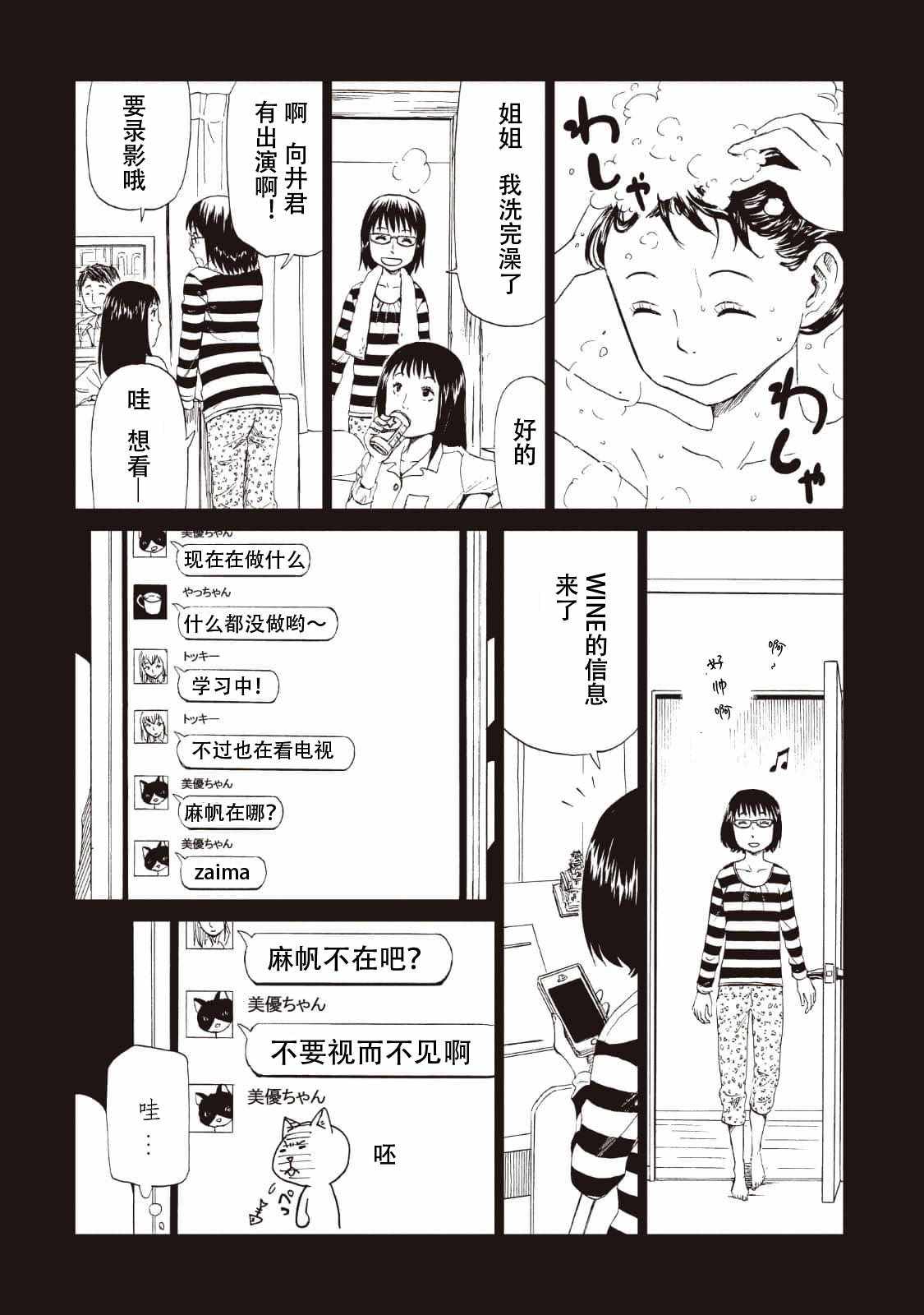 《死役所》漫画最新章节第14话免费下拉式在线观看章节第【12】张图片