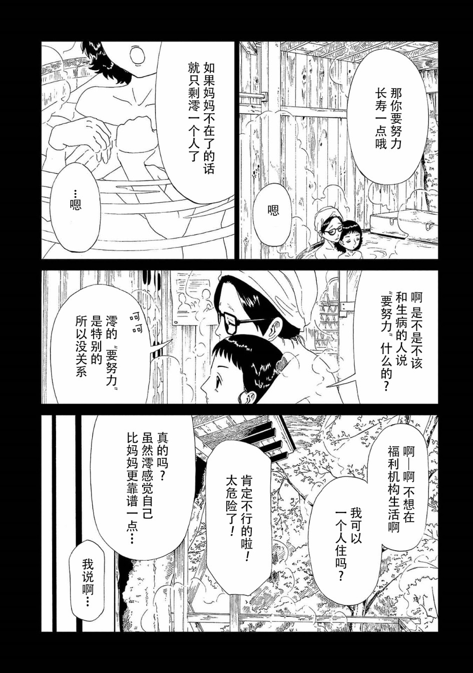 《死役所》漫画最新章节第42话 应留之物免费下拉式在线观看章节第【17】张图片