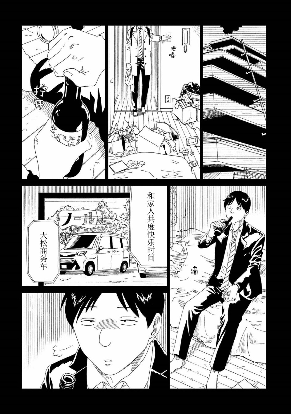 《死役所》漫画最新章节第43话 自己判断免费下拉式在线观看章节第【8】张图片