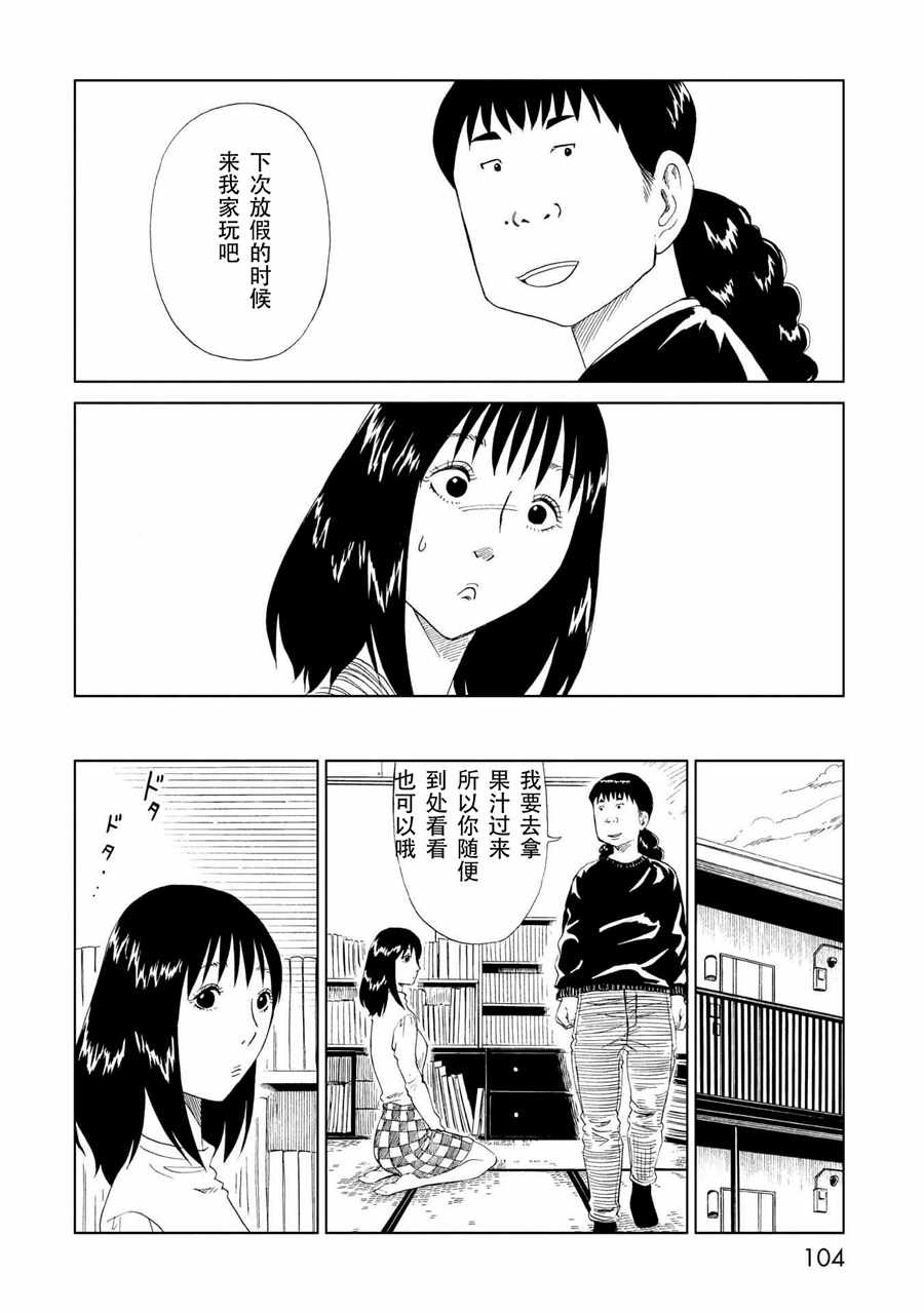 《死役所》漫画最新章节第27话免费下拉式在线观看章节第【19】张图片