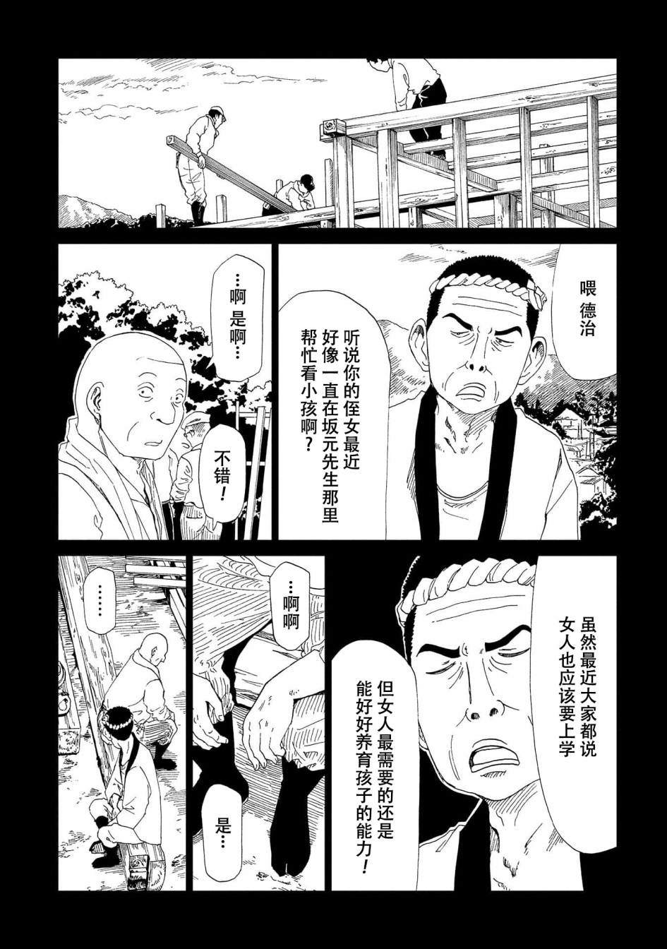 《死役所》漫画最新章节第39话免费下拉式在线观看章节第【5】张图片