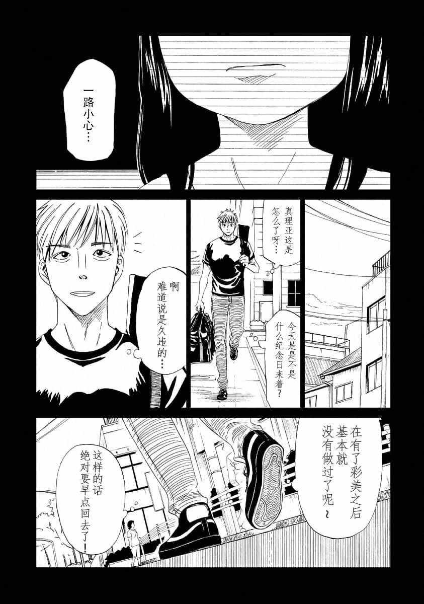 《死役所》漫画最新章节第23话免费下拉式在线观看章节第【16】张图片