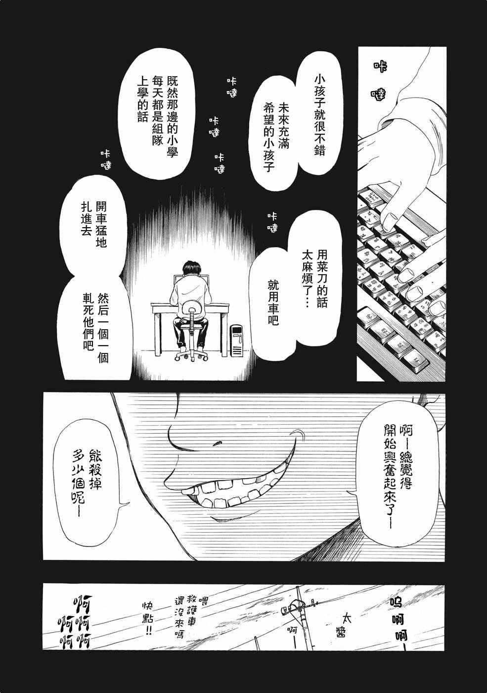 《死役所》漫画最新章节第5话免费下拉式在线观看章节第【14】张图片