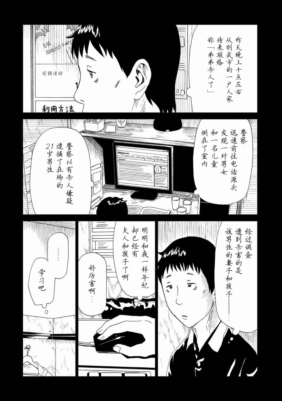 《死役所》漫画最新章节第46话免费下拉式在线观看章节第【19】张图片