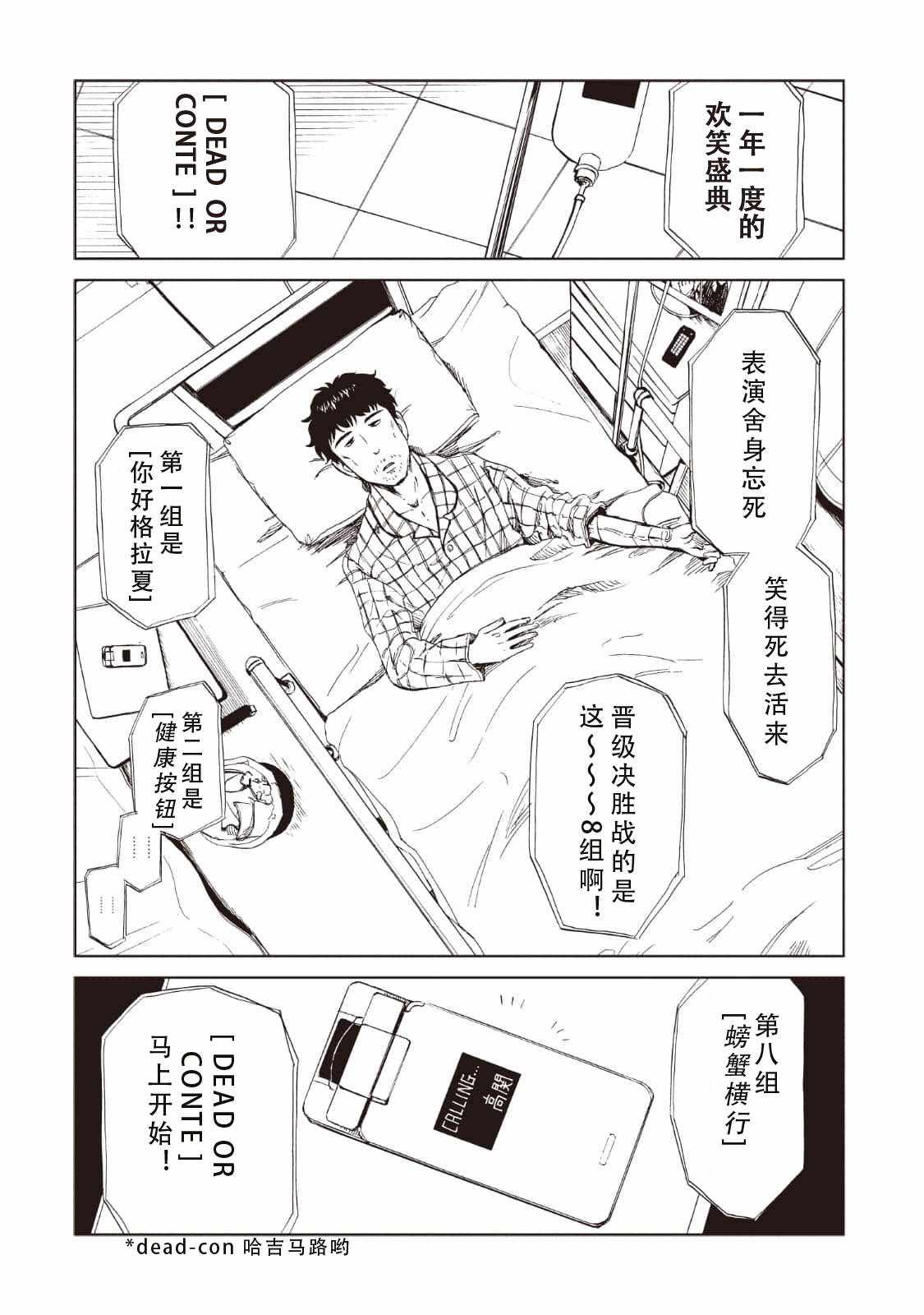 《死役所》漫画最新章节第11话免费下拉式在线观看章节第【32】张图片