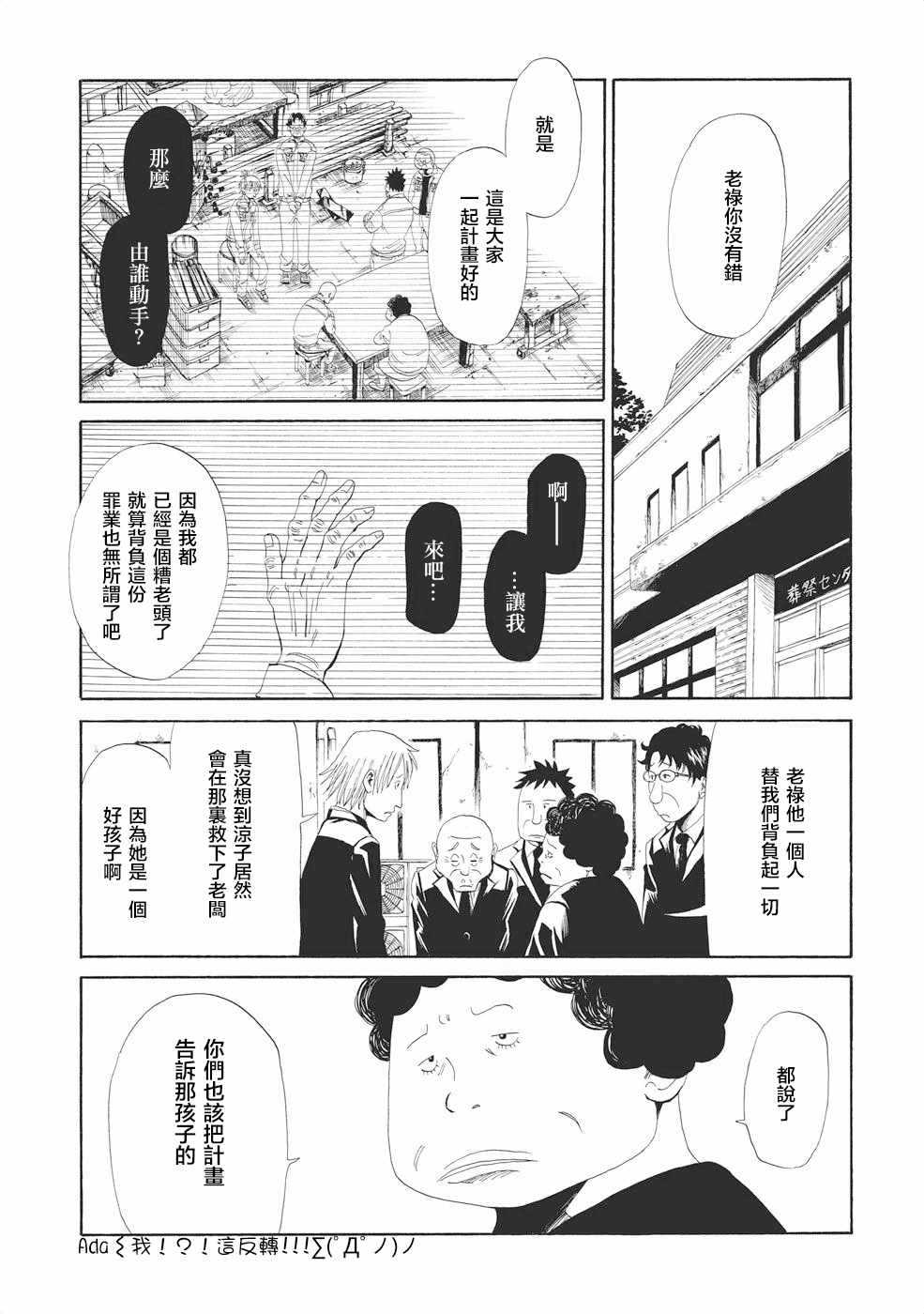 《死役所》漫画最新章节第2话免费下拉式在线观看章节第【35】张图片