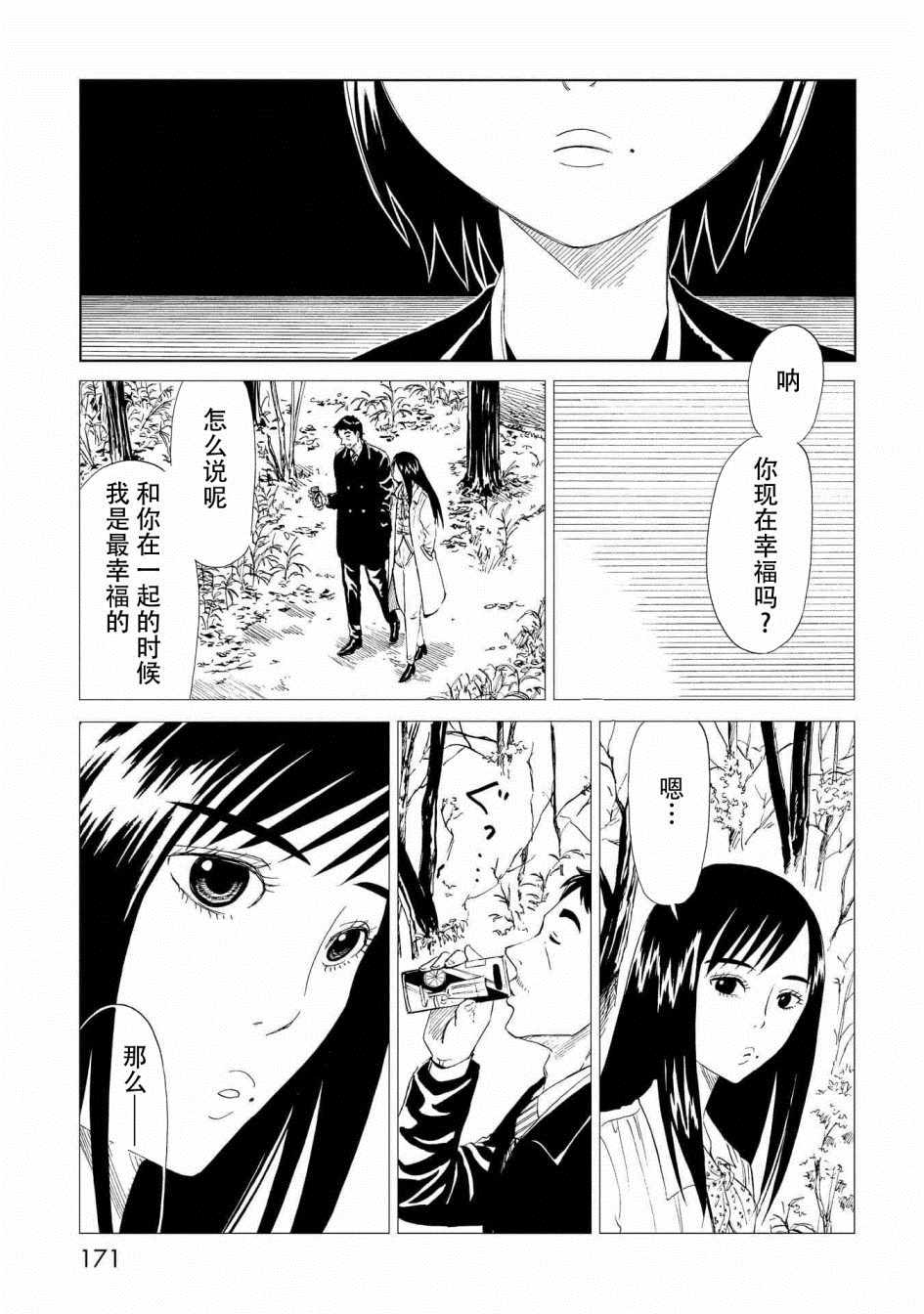 《死役所》漫画最新章节第29话免费下拉式在线观看章节第【22】张图片