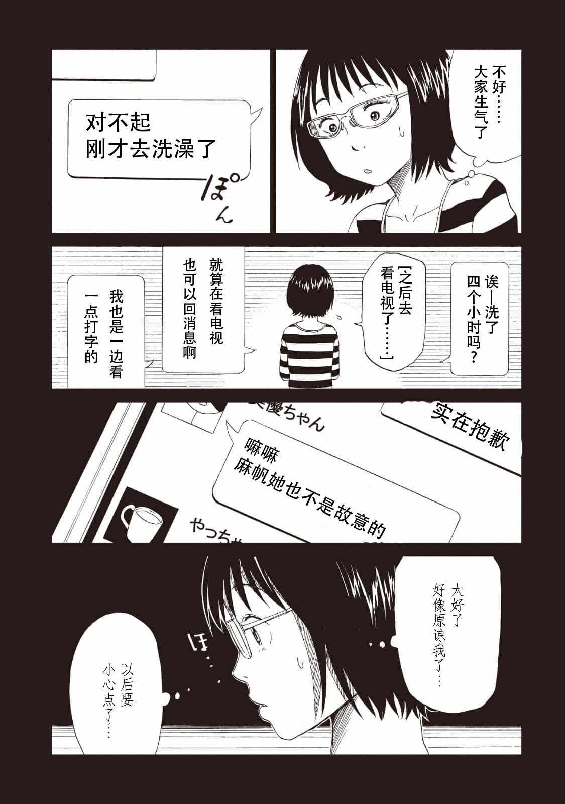 《死役所》漫画最新章节第14话免费下拉式在线观看章节第【13】张图片