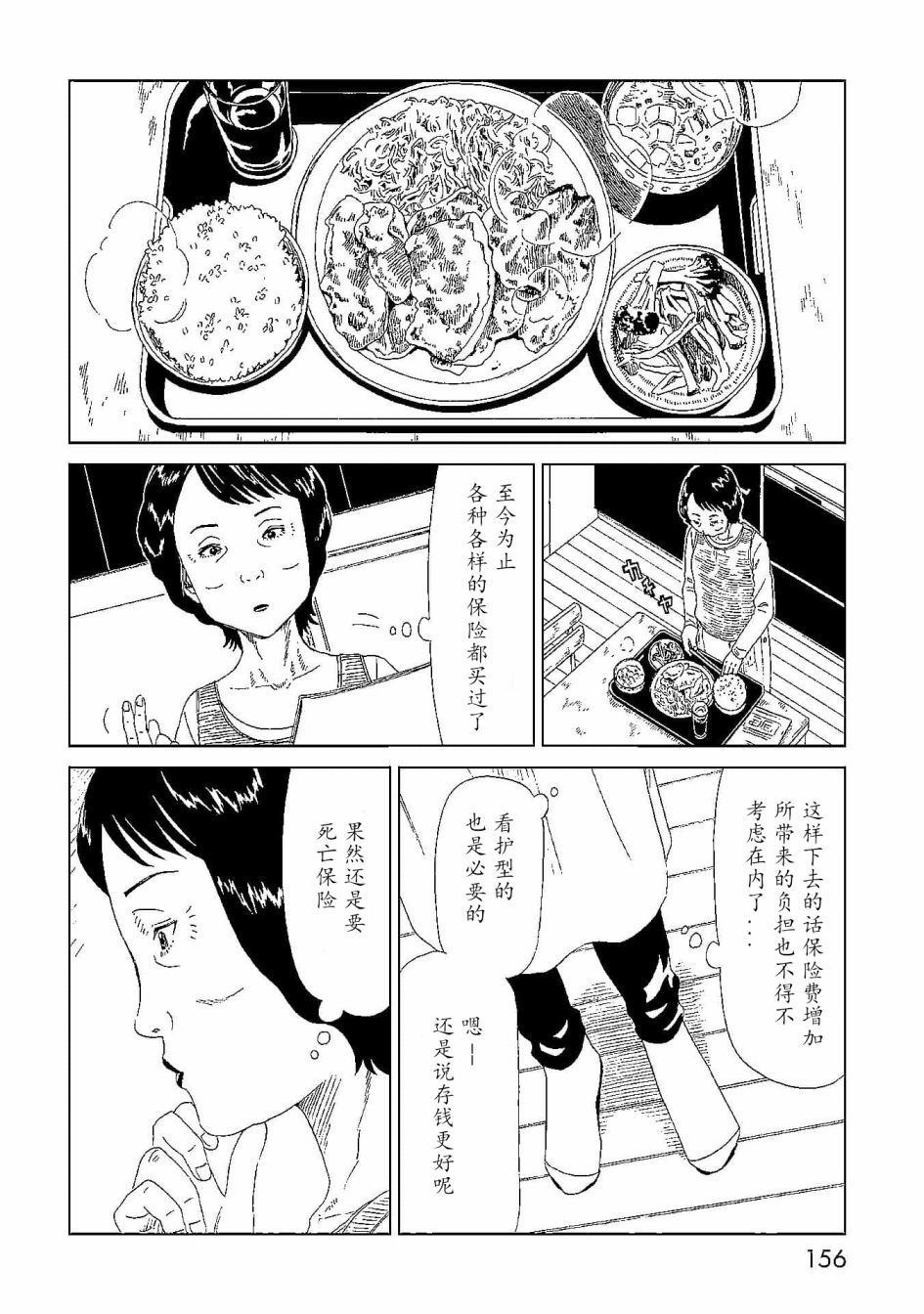 《死役所》漫画最新章节第44话 隐藏之事免费下拉式在线观看章节第【6】张图片