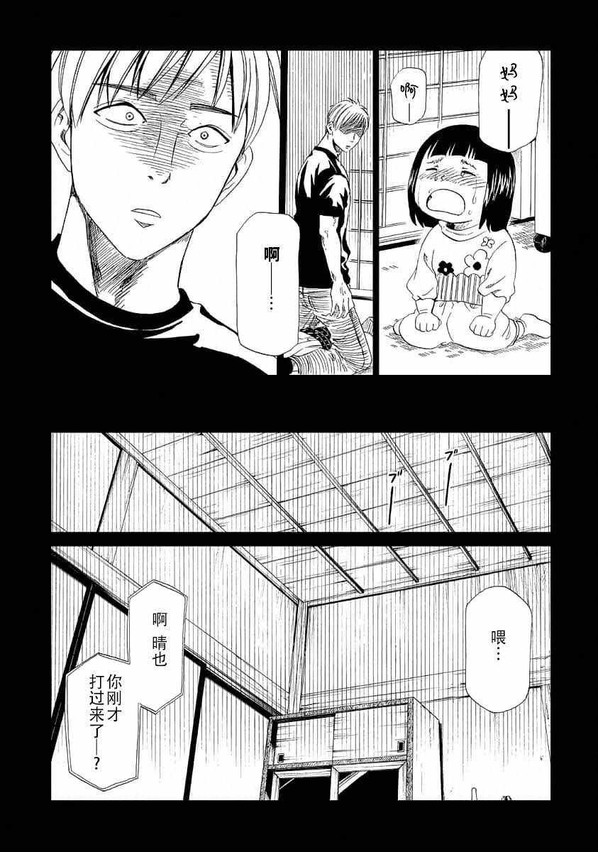 《死役所》漫画最新章节第23话免费下拉式在线观看章节第【30】张图片