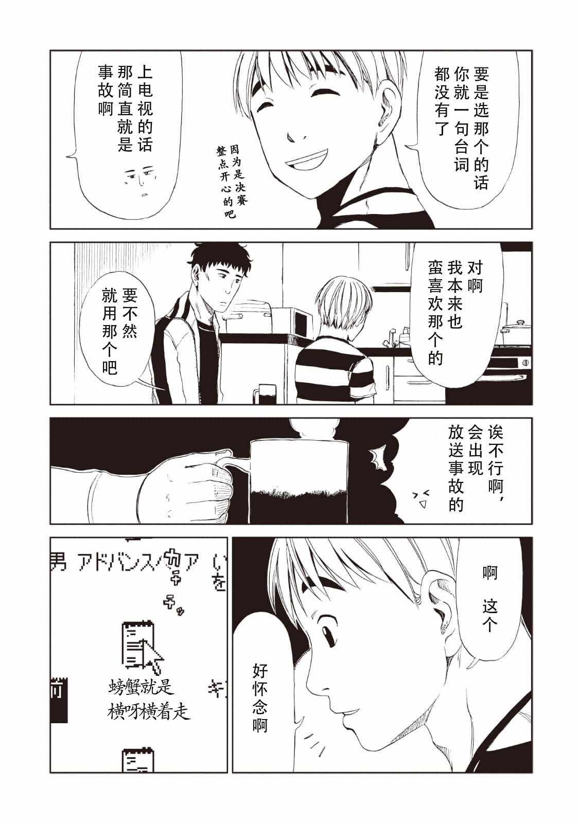 《死役所》漫画最新章节第11话免费下拉式在线观看章节第【11】张图片