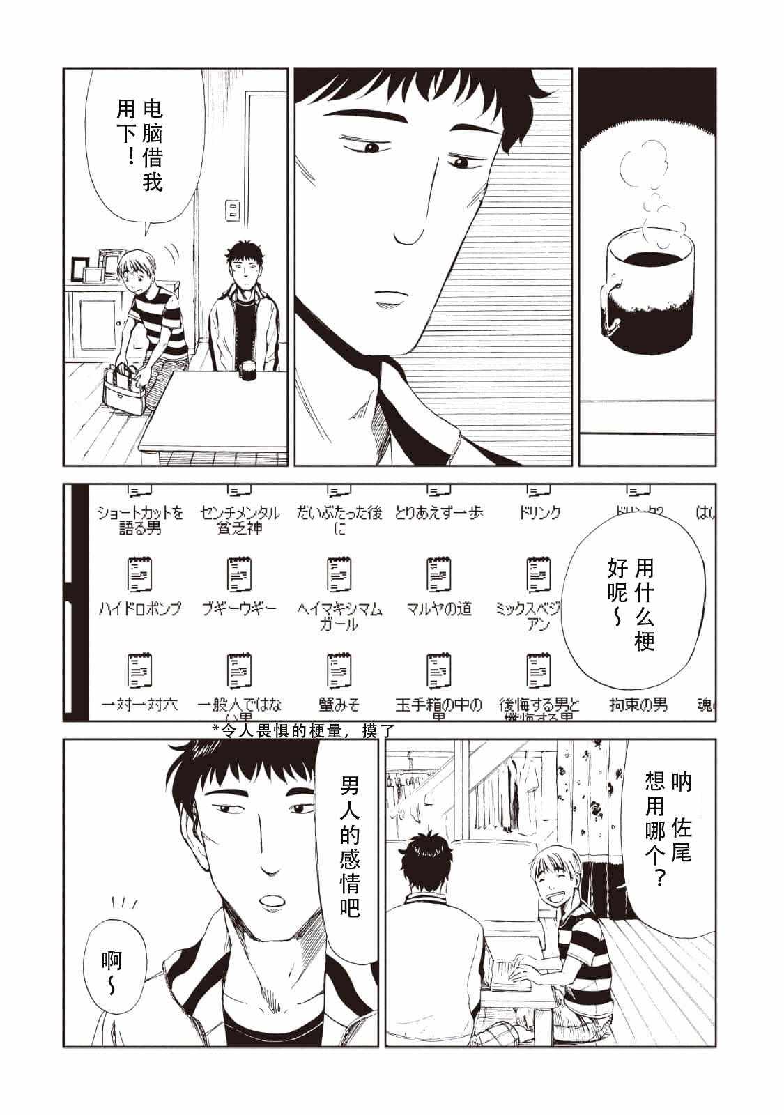 《死役所》漫画最新章节第11话免费下拉式在线观看章节第【10】张图片