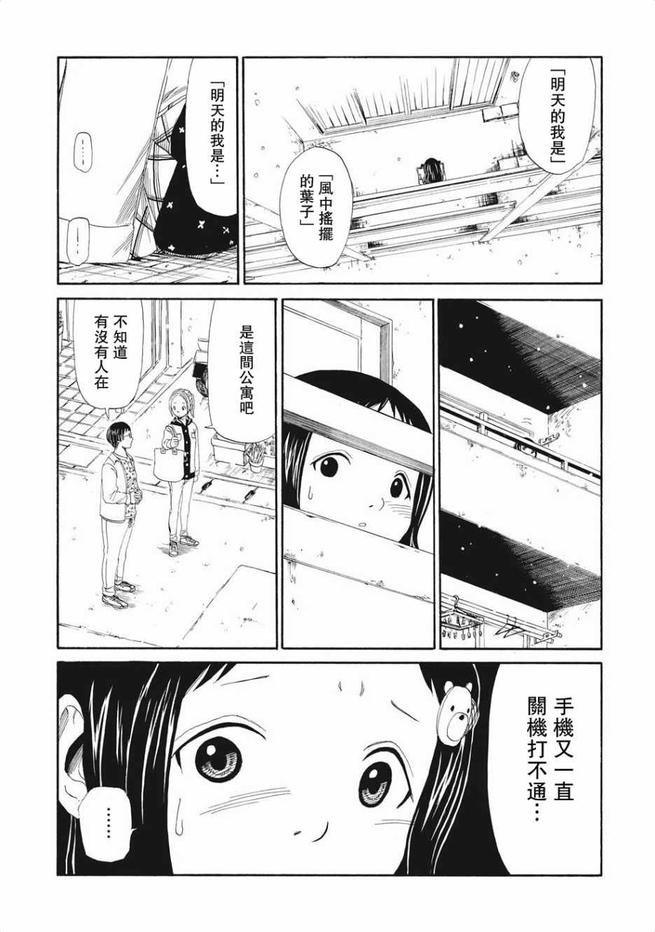 《死役所》漫画最新章节第3话免费下拉式在线观看章节第【21】张图片