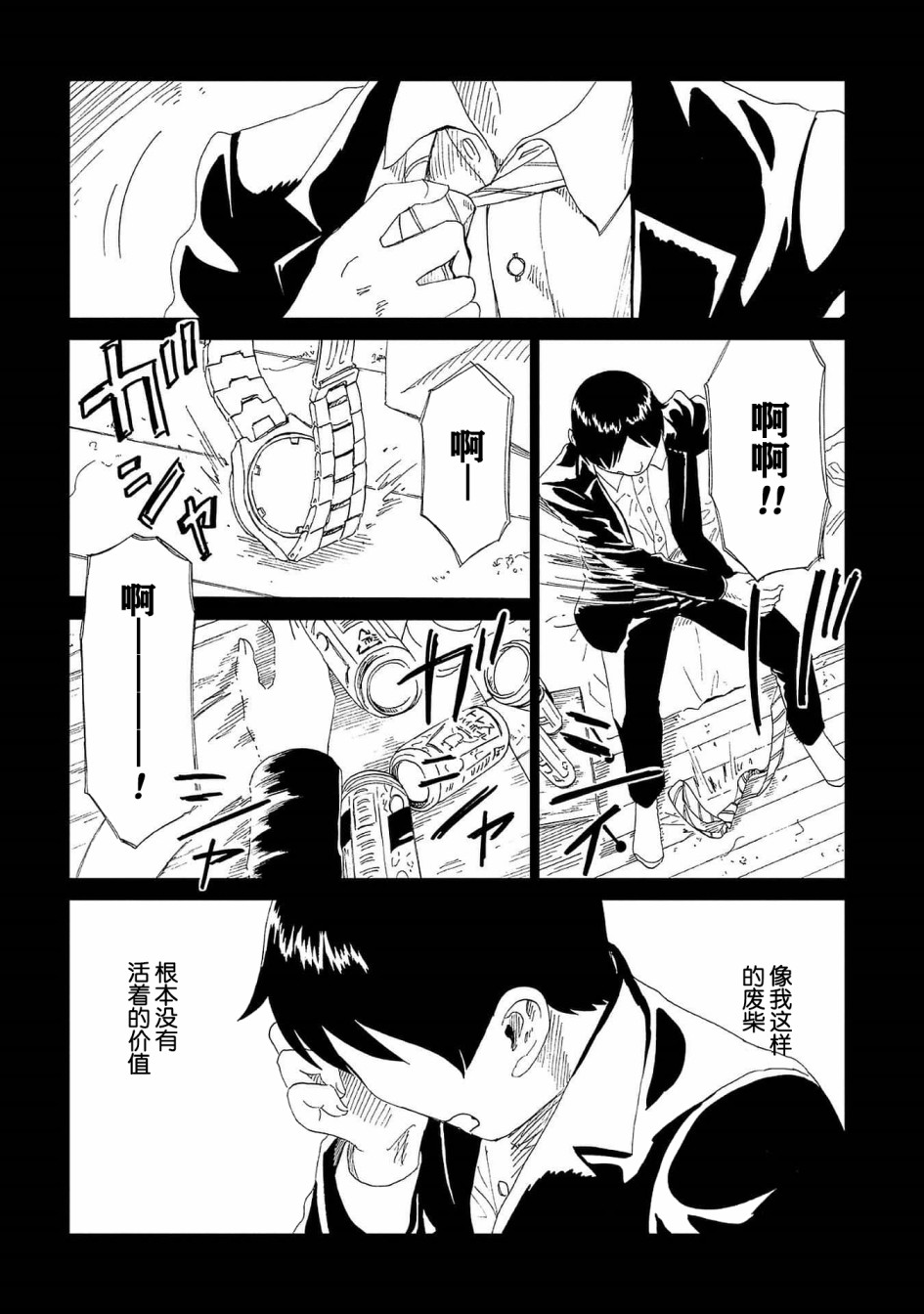 《死役所》漫画最新章节第43话 自己判断免费下拉式在线观看章节第【16】张图片