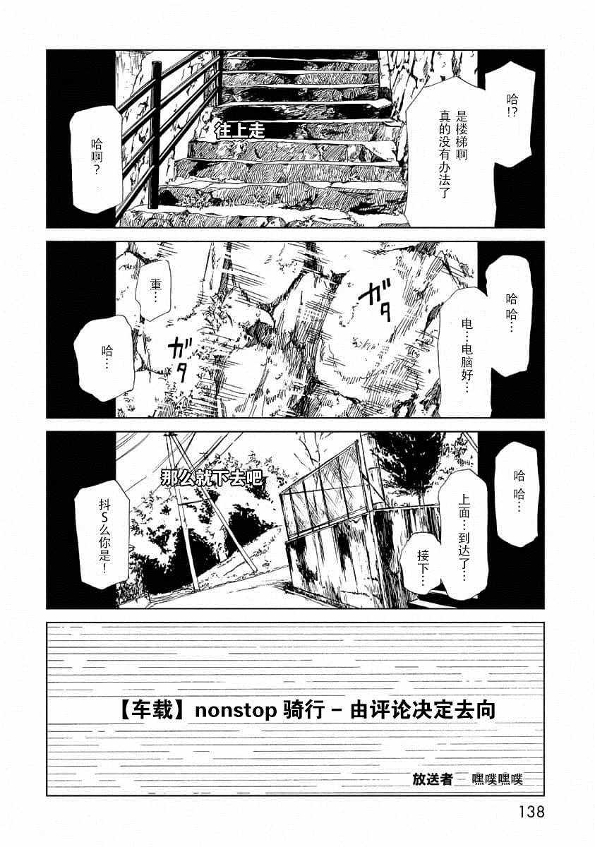 《死役所》漫画最新章节第24话免费下拉式在线观看章节第【18】张图片