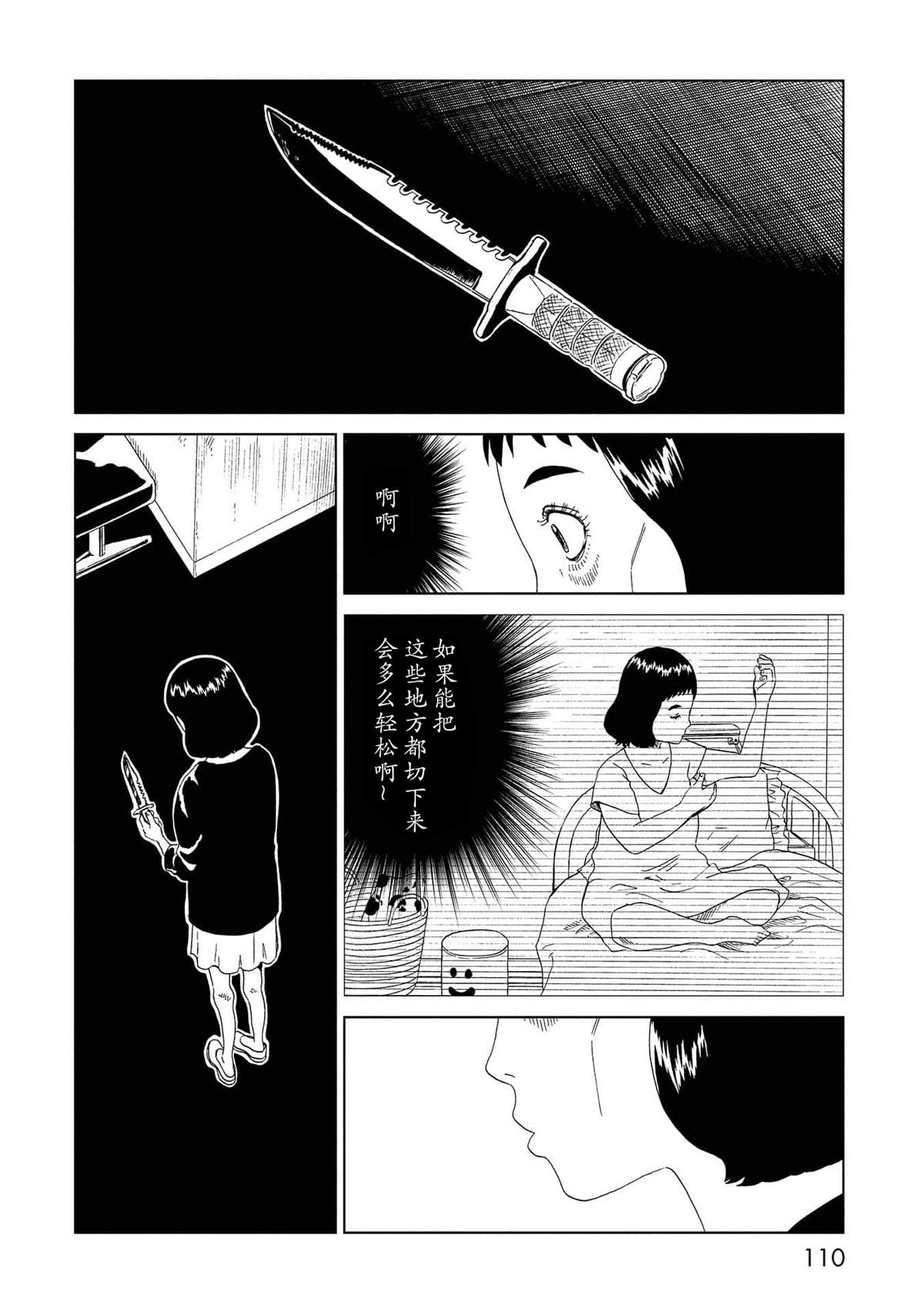 《死役所》漫画最新章节第47话免费下拉式在线观看章节第【32】张图片