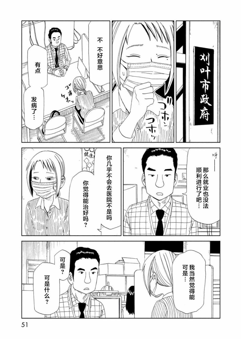 《死役所》漫画最新章节第55话免费下拉式在线观看章节第【11】张图片