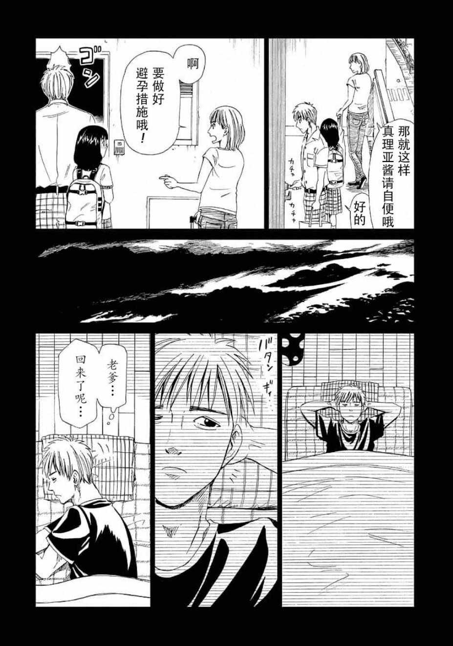 《死役所》漫画最新章节第22话免费下拉式在线观看章节第【12】张图片