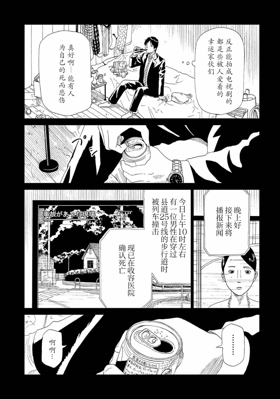 《死役所》漫画最新章节第43话 自己判断免费下拉式在线观看章节第【13】张图片