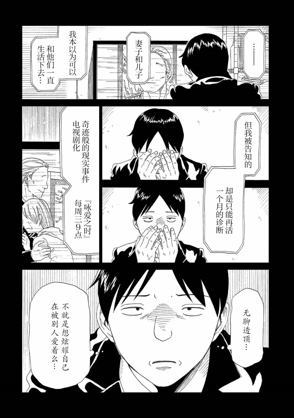 《死役所》漫画最新章节第43话 自己判断免费下拉式在线观看章节第【12】张图片