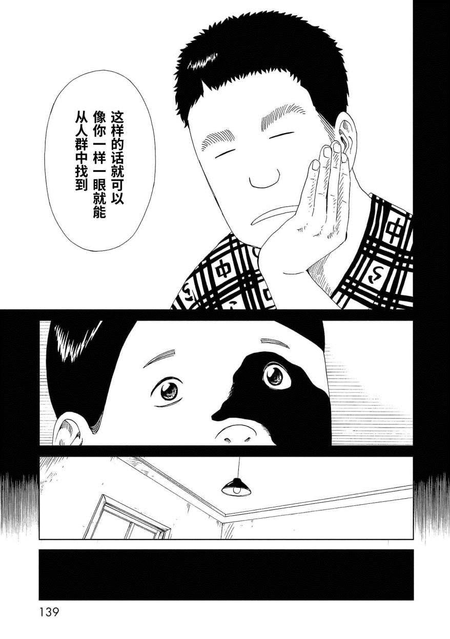 《死役所》漫画最新章节第48话 印记免费下拉式在线观看章节第【23】张图片