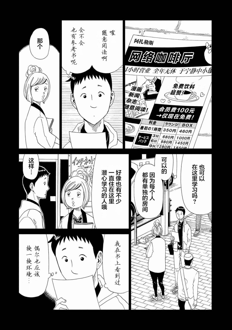 《死役所》漫画最新章节第46话免费下拉式在线观看章节第【5】张图片