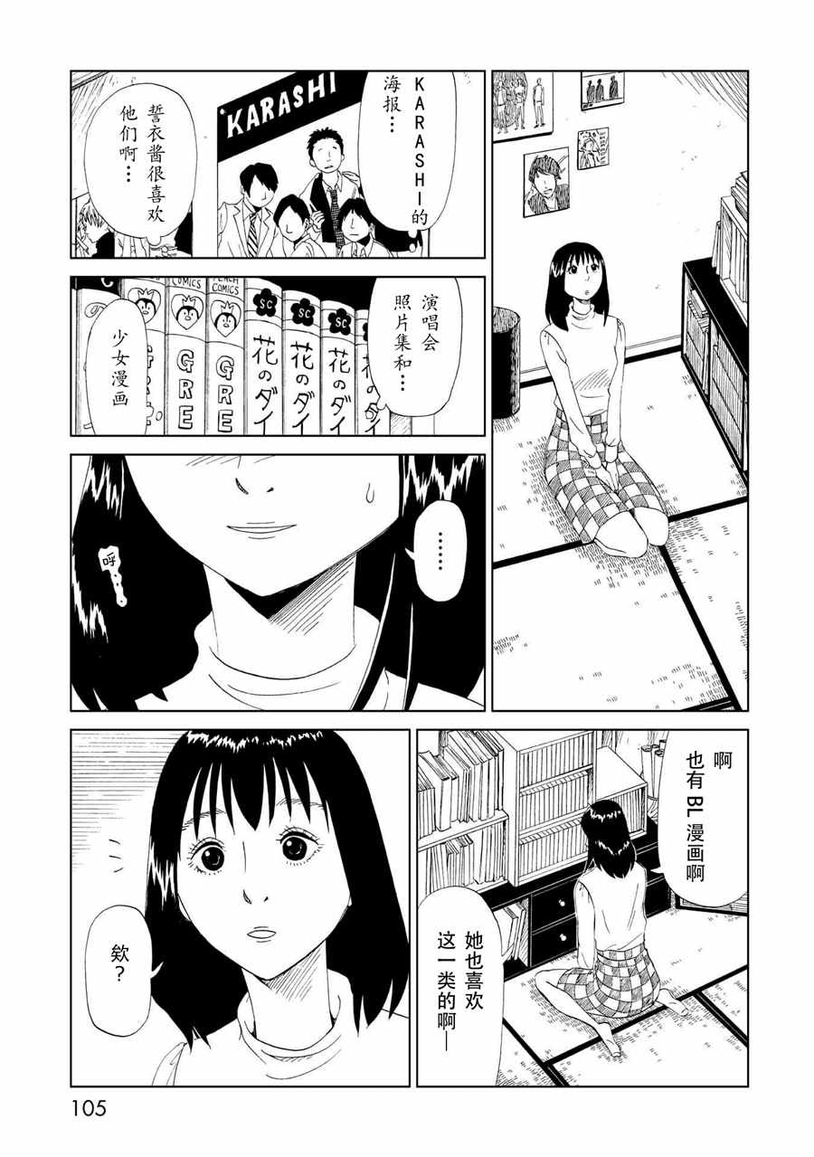 《死役所》漫画最新章节第27话免费下拉式在线观看章节第【20】张图片