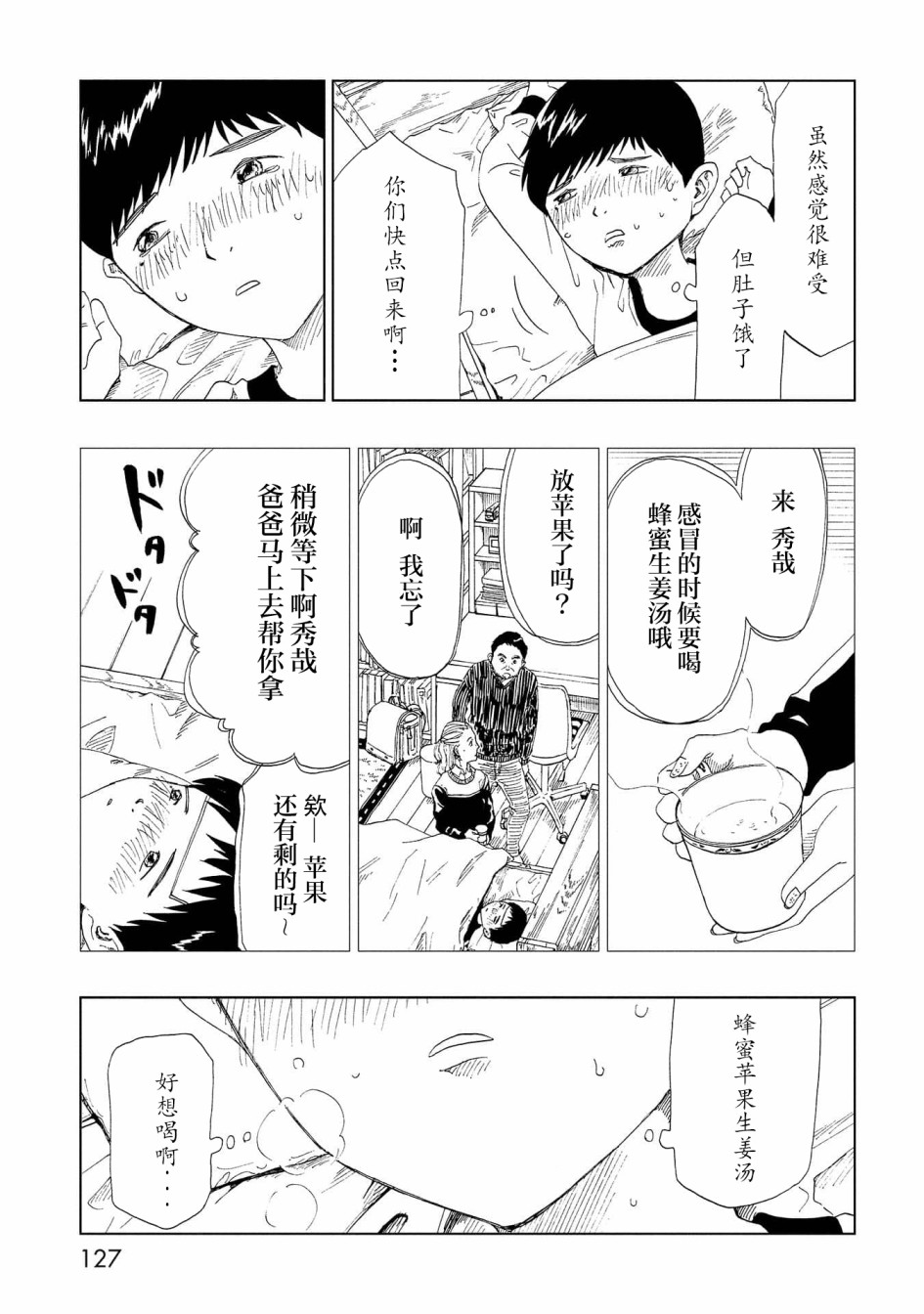 《死役所》漫画最新章节第38话免费下拉式在线观看章节第【13】张图片