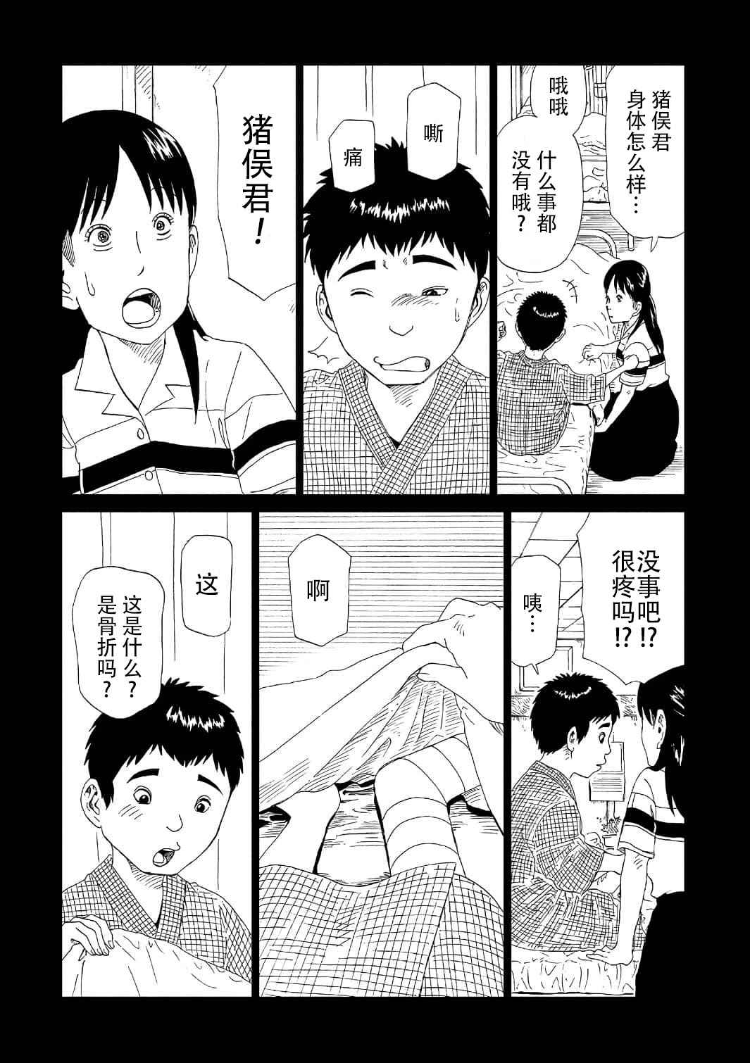 《死役所》漫画最新章节第52话 自责免费下拉式在线观看章节第【8】张图片