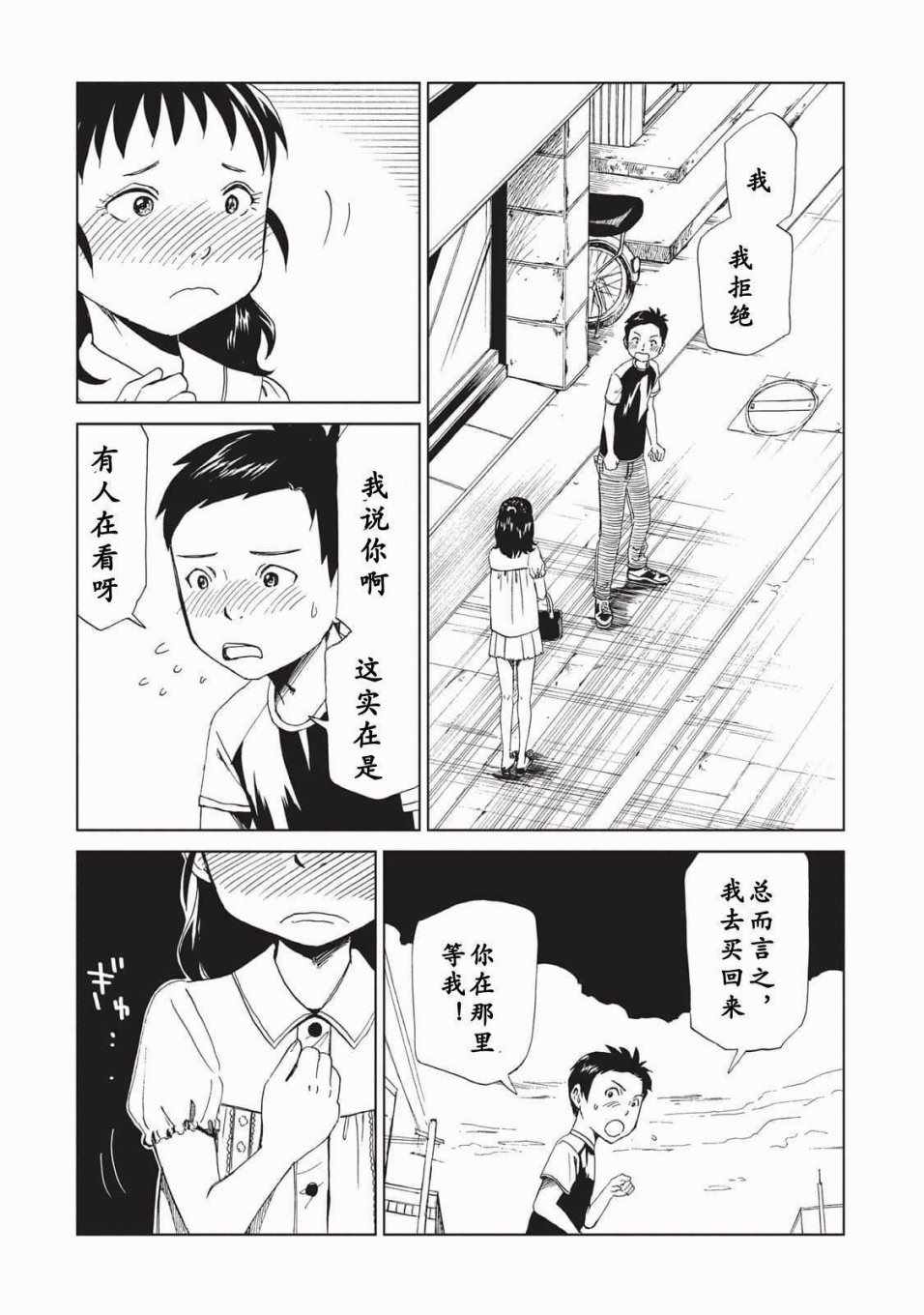 《死役所》漫画最新章节第10话免费下拉式在线观看章节第【14】张图片