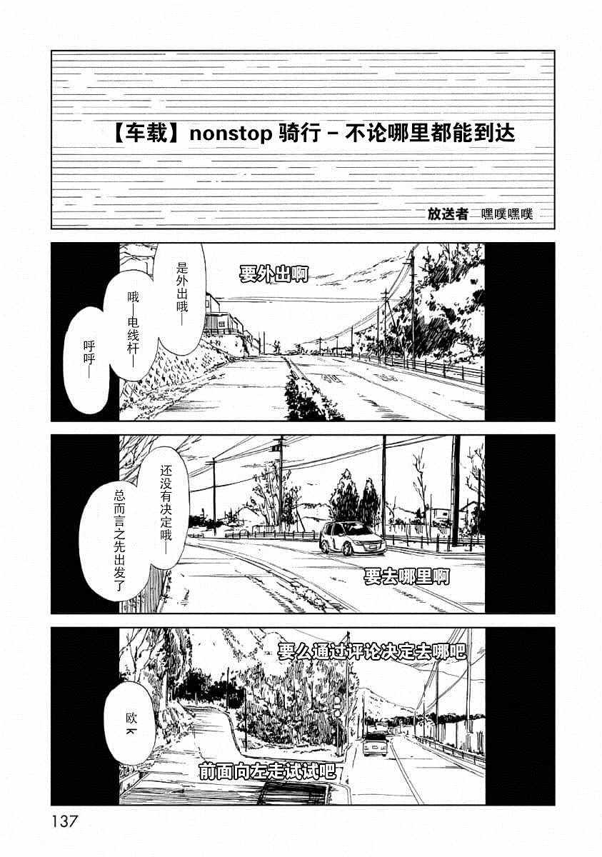 《死役所》漫画最新章节第24话免费下拉式在线观看章节第【17】张图片