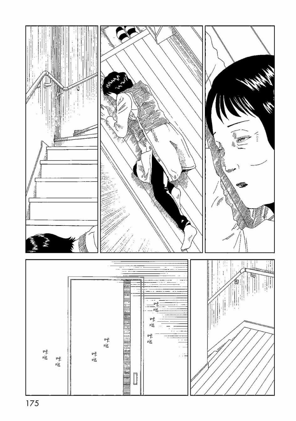 《死役所》漫画最新章节第44话 隐藏之事免费下拉式在线观看章节第【25】张图片