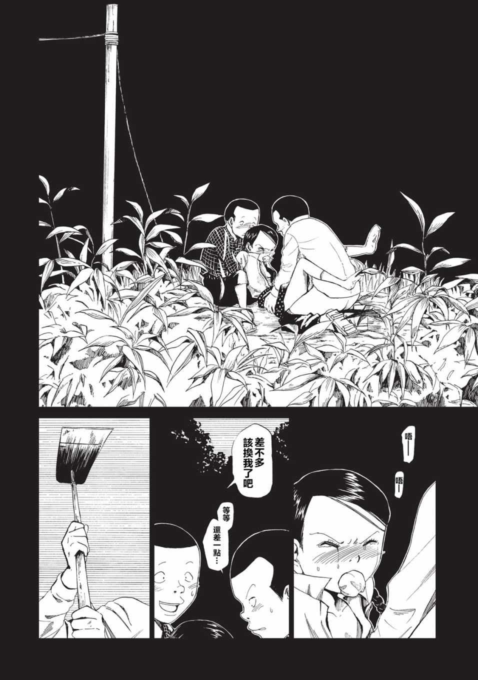 《死役所》漫画最新章节第9话免费下拉式在线观看章节第【20】张图片