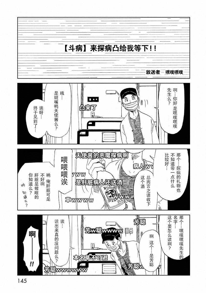 《死役所》漫画最新章节第24话免费下拉式在线观看章节第【25】张图片