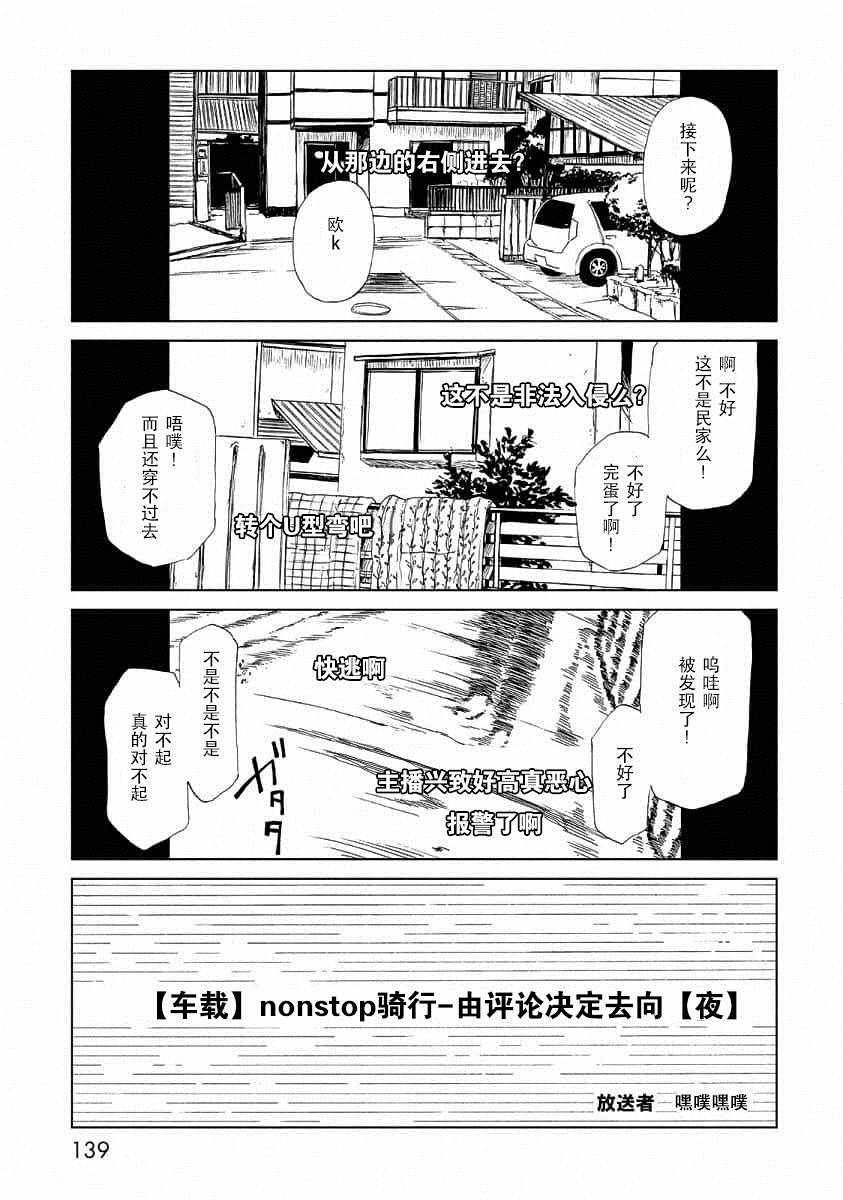 《死役所》漫画最新章节第24话免费下拉式在线观看章节第【19】张图片