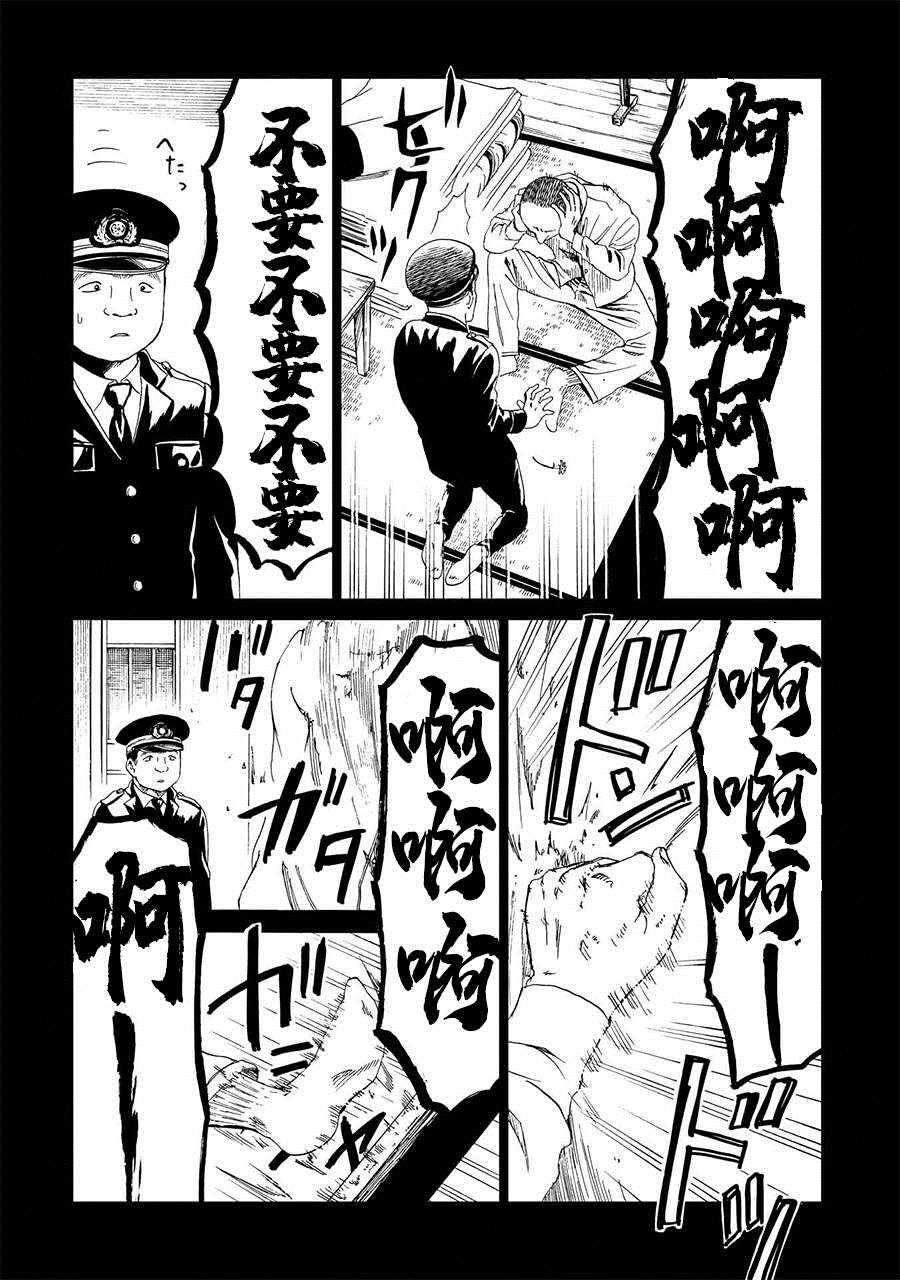 《死役所》漫画最新章节第16话免费下拉式在线观看章节第【20】张图片