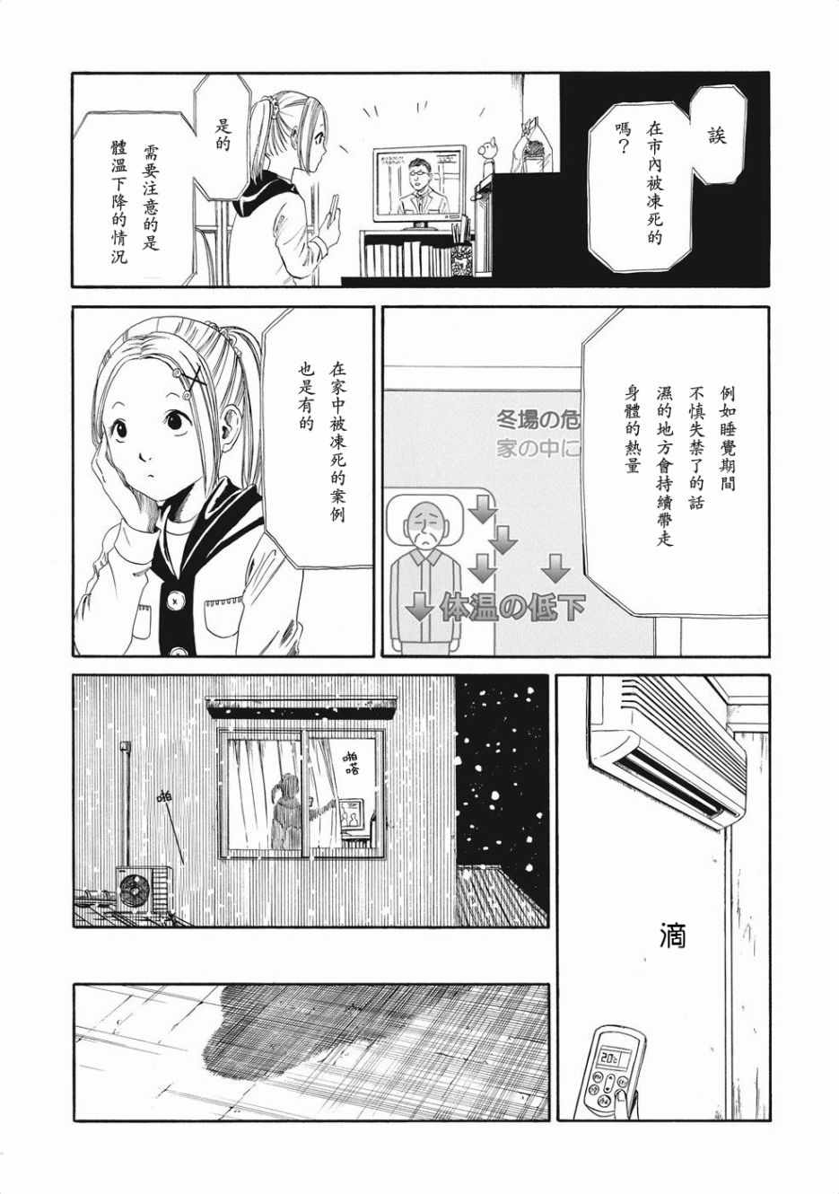 《死役所》漫画最新章节第4话免费下拉式在线观看章节第【4】张图片