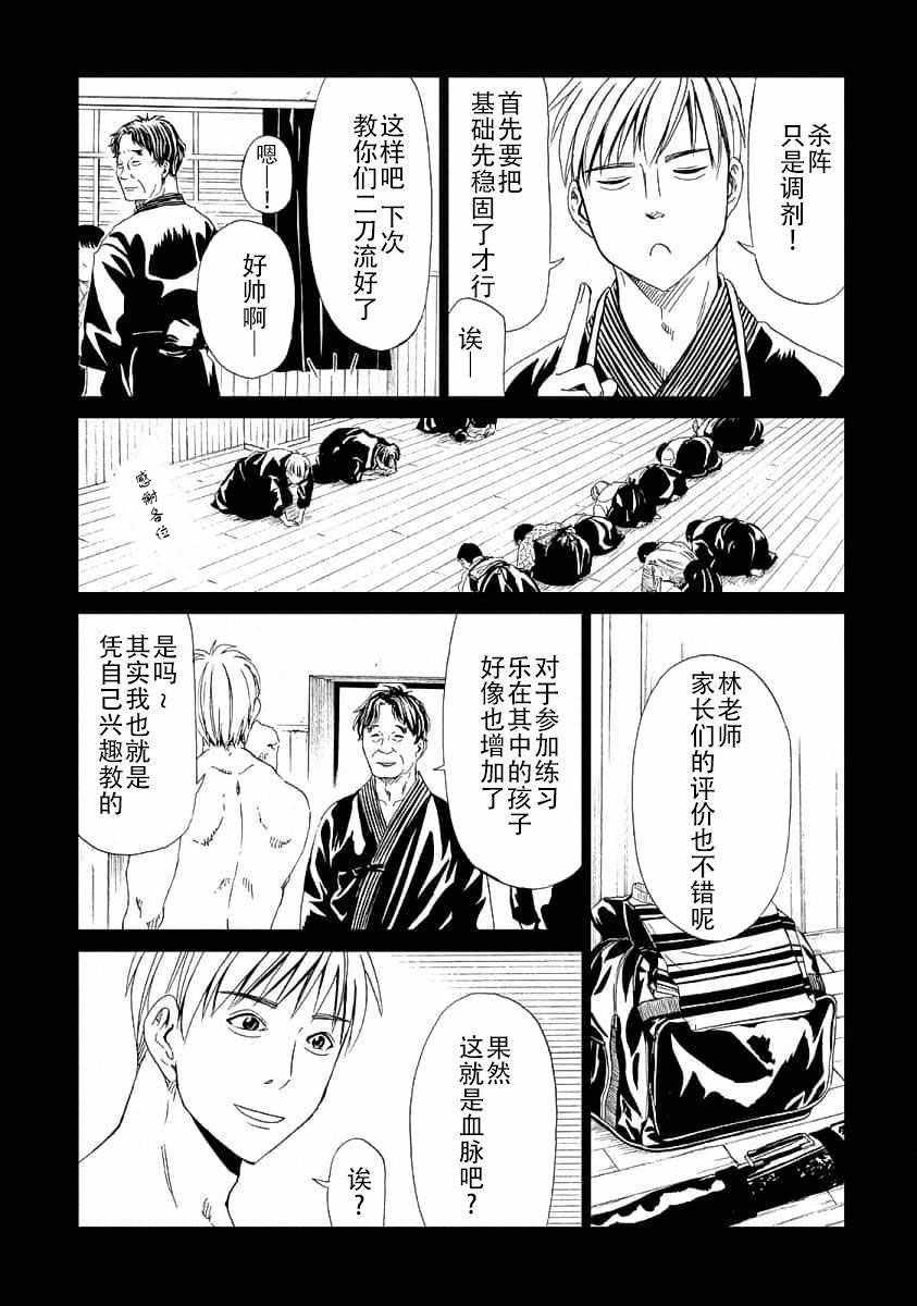 《死役所》漫画最新章节第23话免费下拉式在线观看章节第【2】张图片