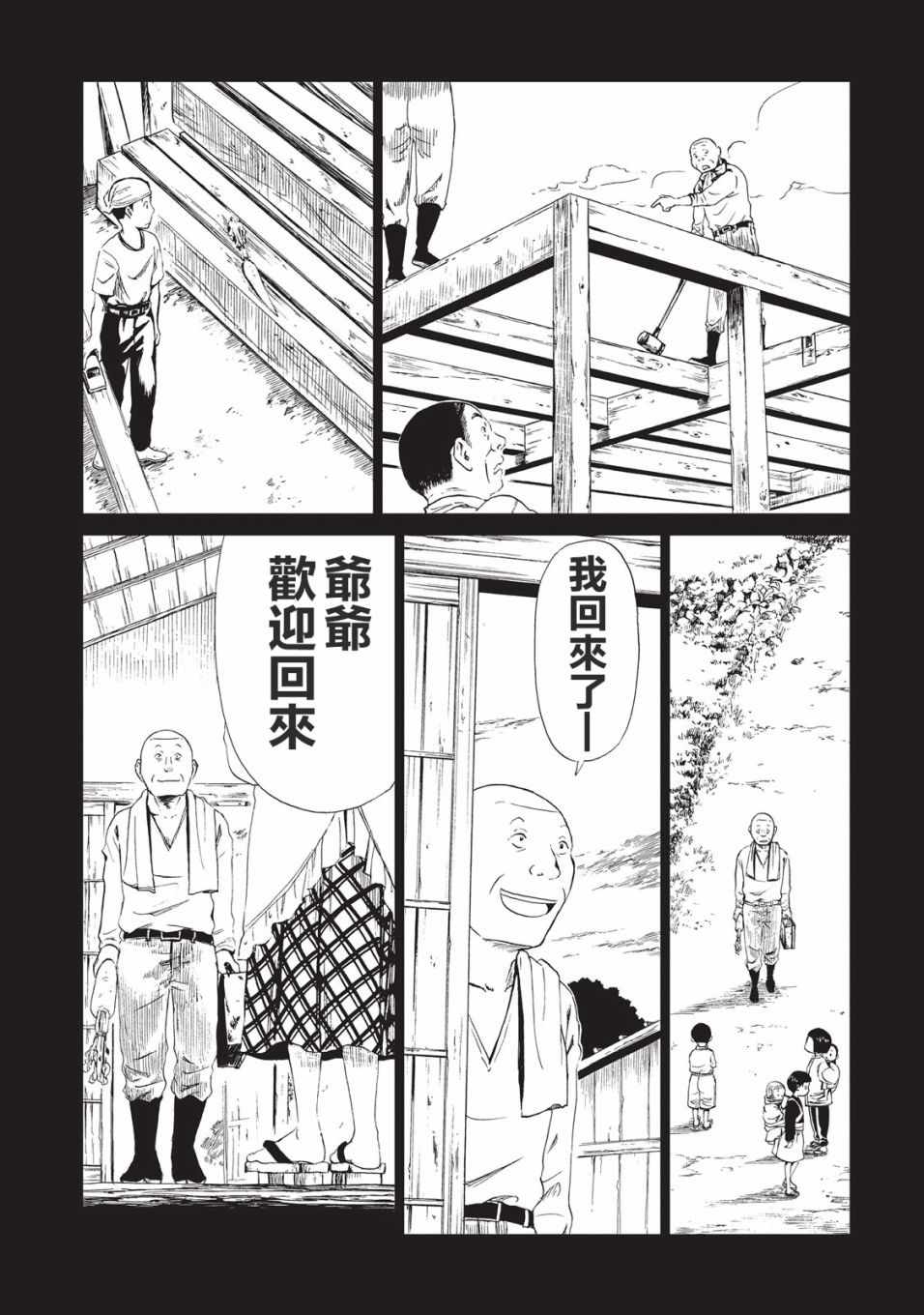 《死役所》漫画最新章节第9话免费下拉式在线观看章节第【7】张图片