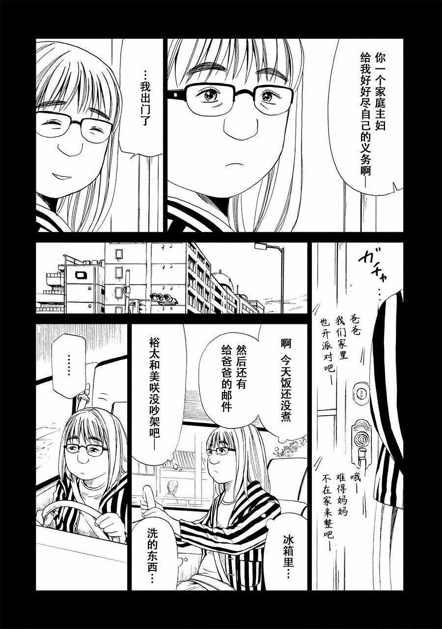 《死役所》漫画最新章节第18话免费下拉式在线观看章节第【6】张图片