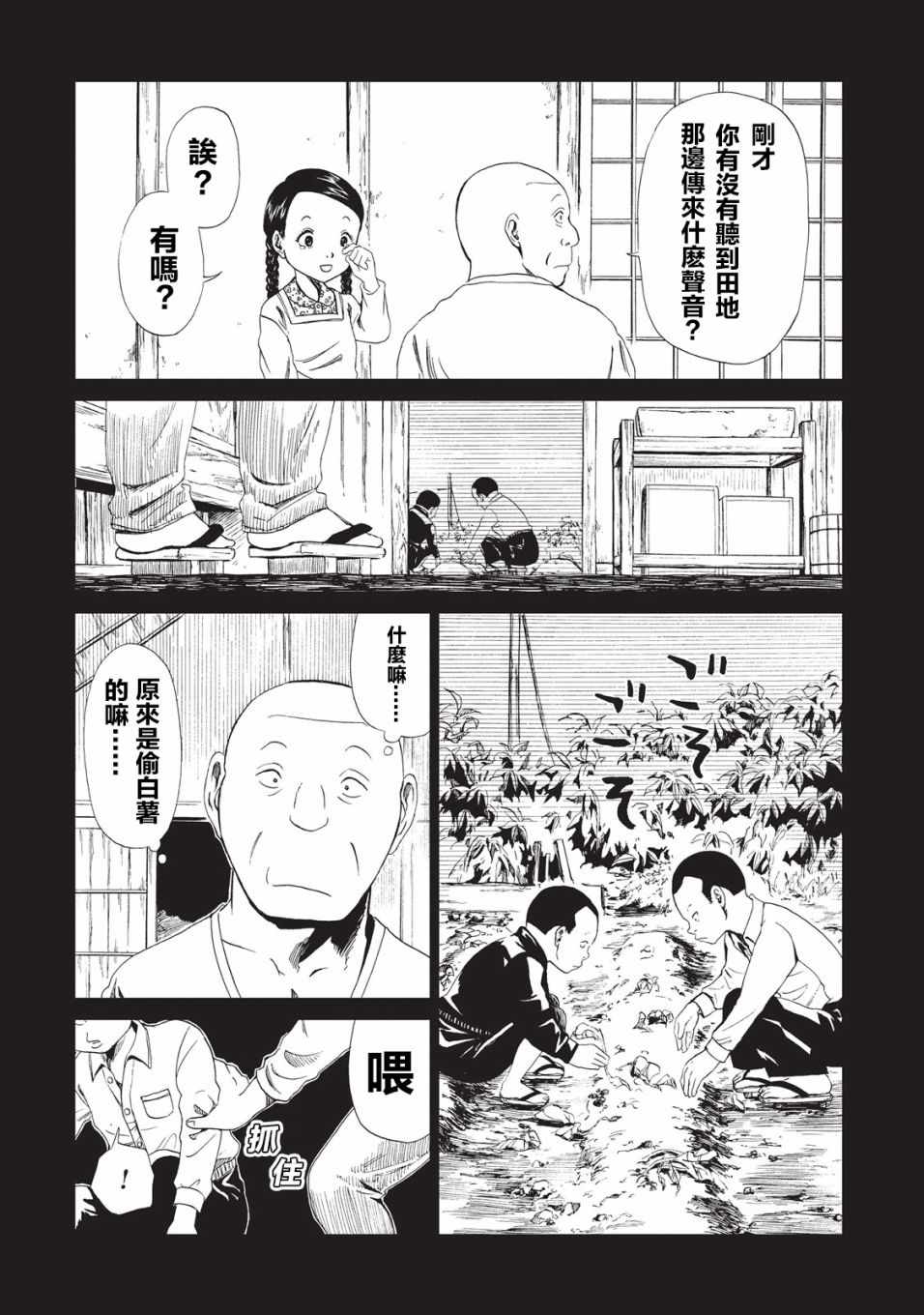 《死役所》漫画最新章节第9话免费下拉式在线观看章节第【12】张图片