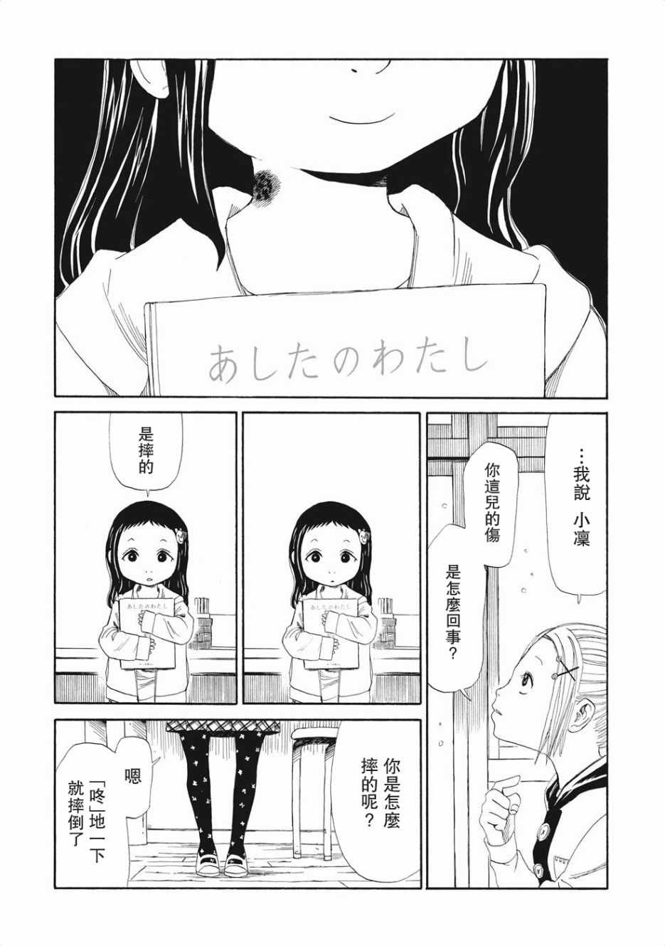 《死役所》漫画最新章节第3话免费下拉式在线观看章节第【10】张图片