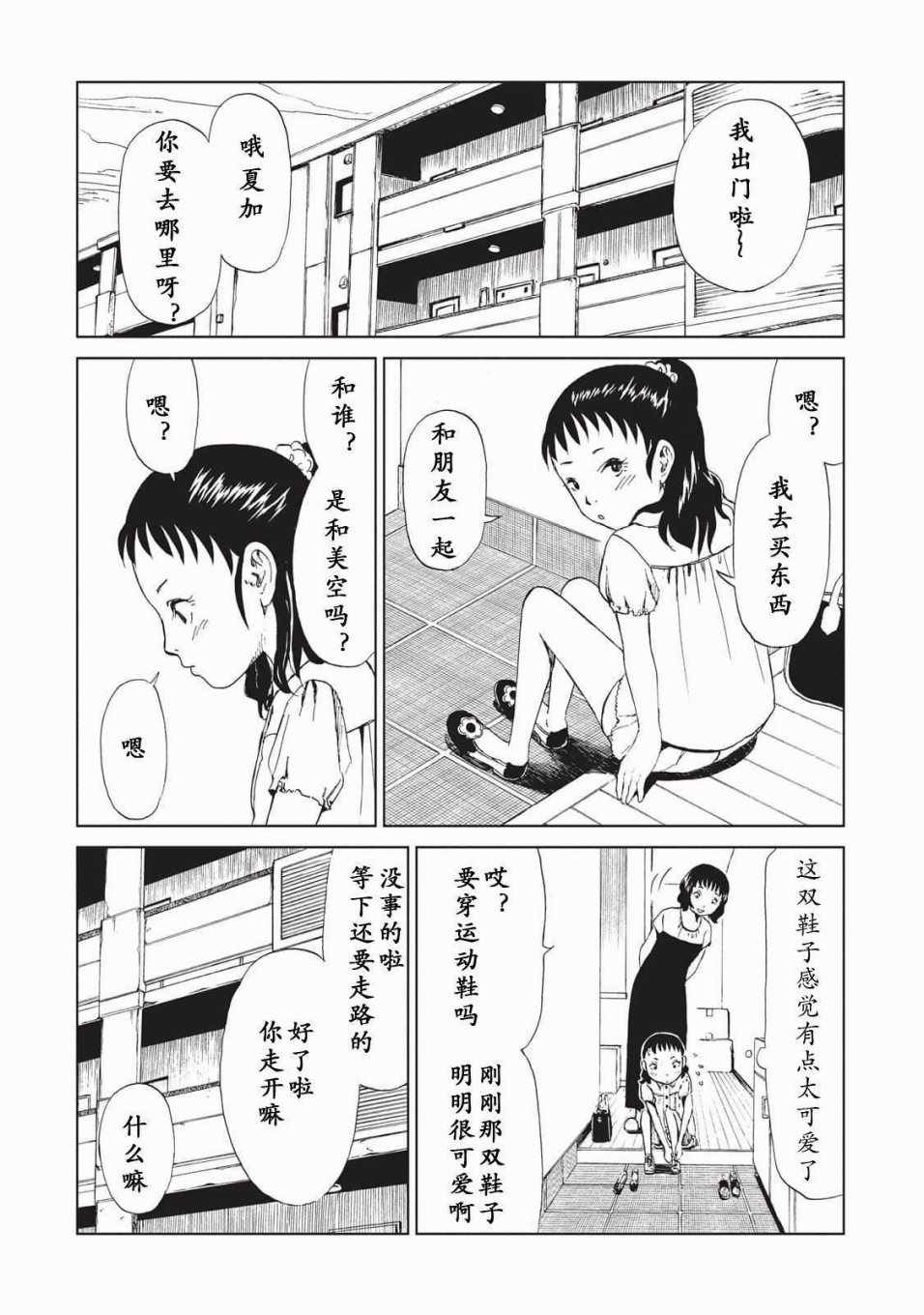 《死役所》漫画最新章节第10话免费下拉式在线观看章节第【4】张图片