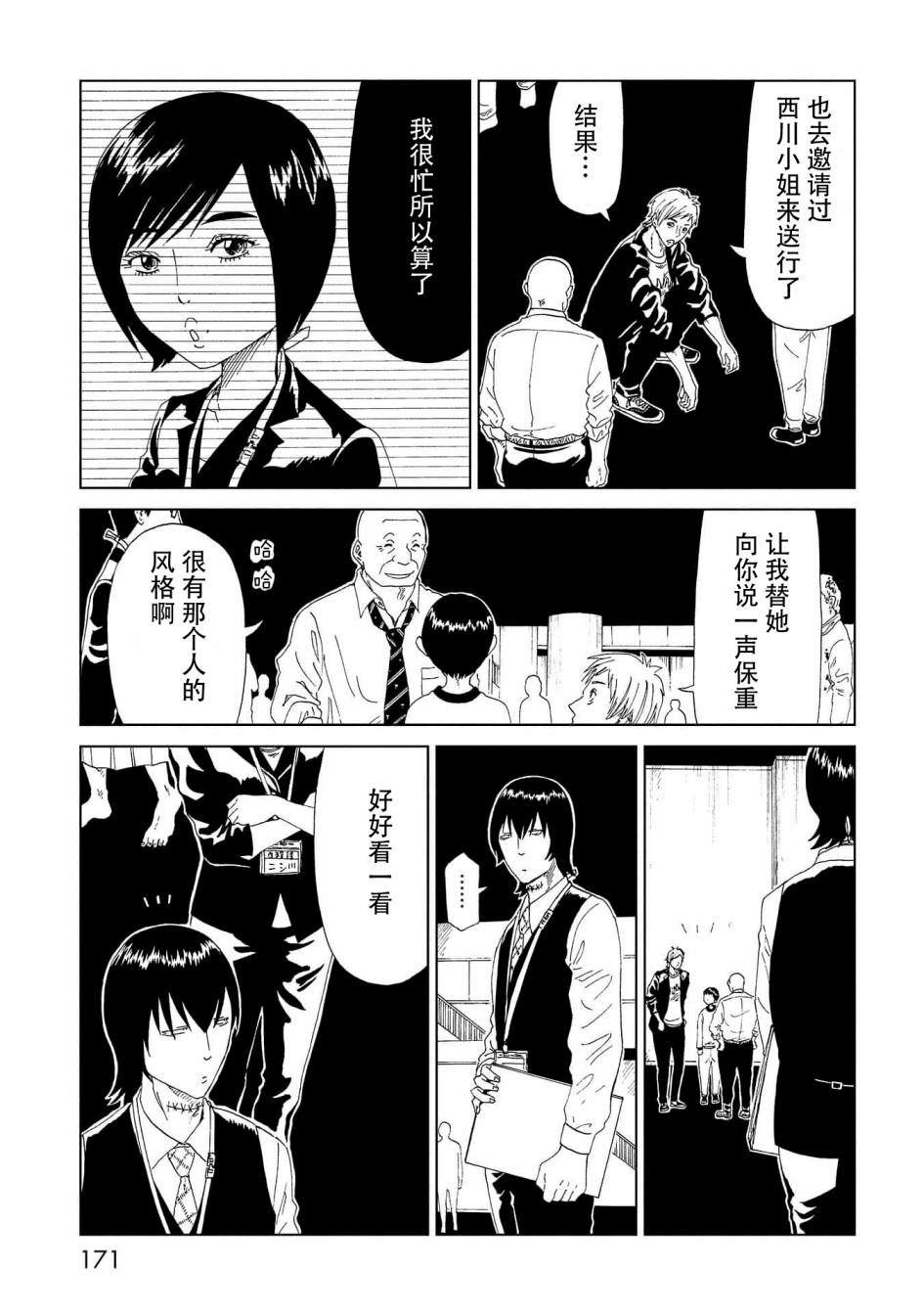 《死役所》漫画最新章节第39话免费下拉式在线观看章节第【23】张图片