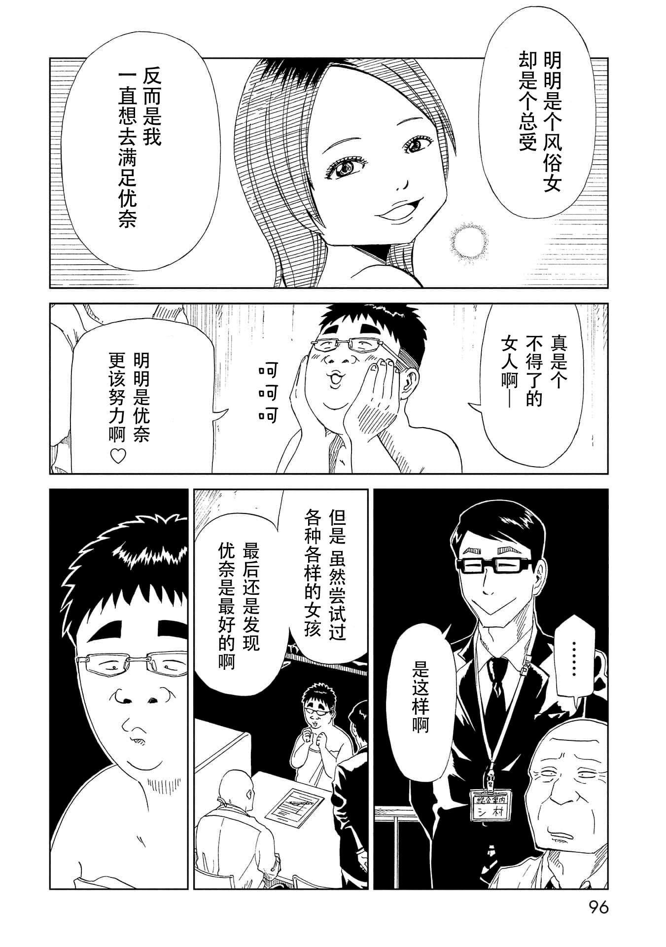 《死役所》漫画最新章节第37话免费下拉式在线观看章节第【20】张图片