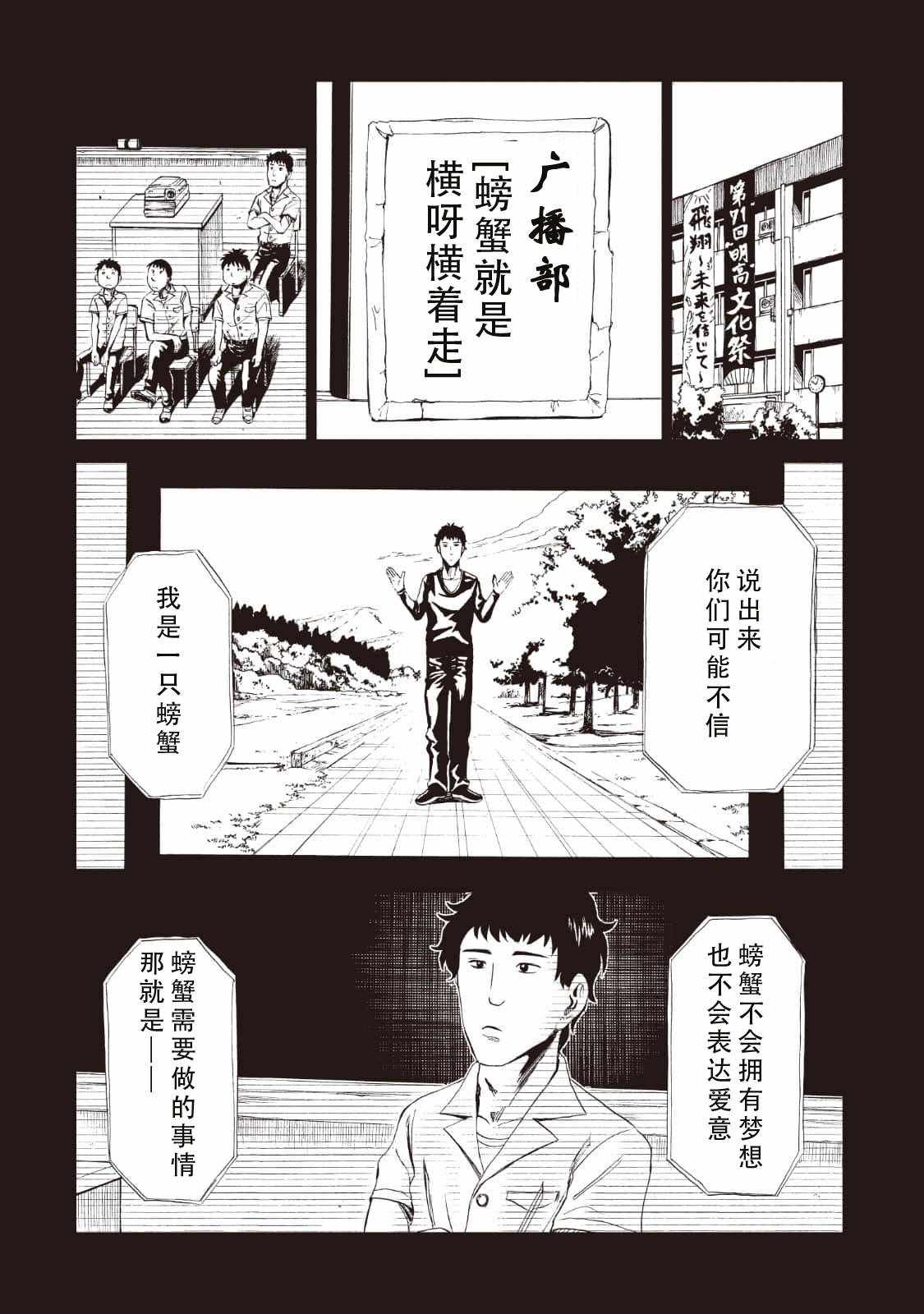 《死役所》漫画最新章节第11话免费下拉式在线观看章节第【12】张图片