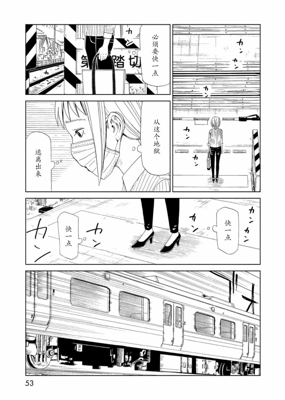 《死役所》漫画最新章节第55话免费下拉式在线观看章节第【13】张图片