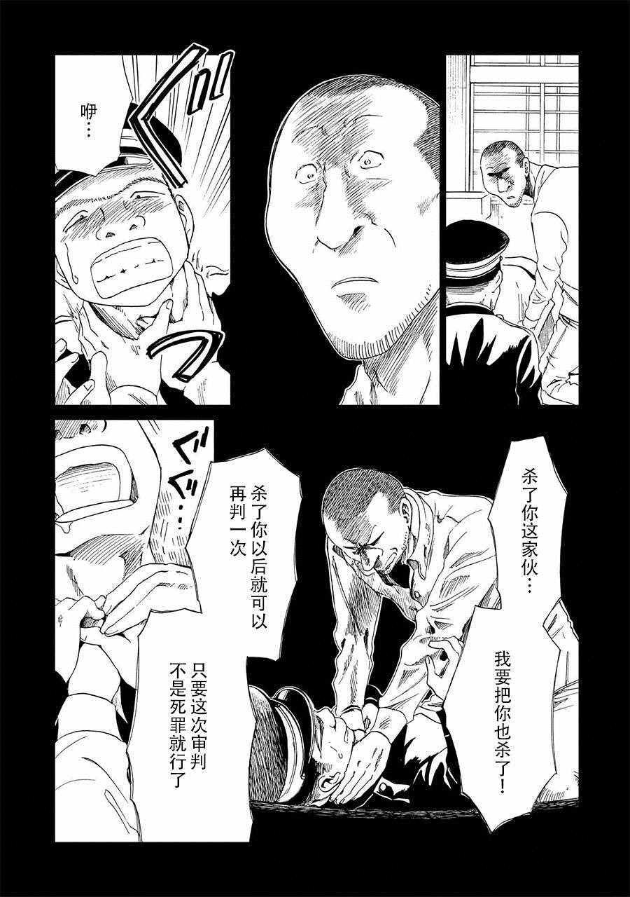 《死役所》漫画最新章节第16话免费下拉式在线观看章节第【21】张图片